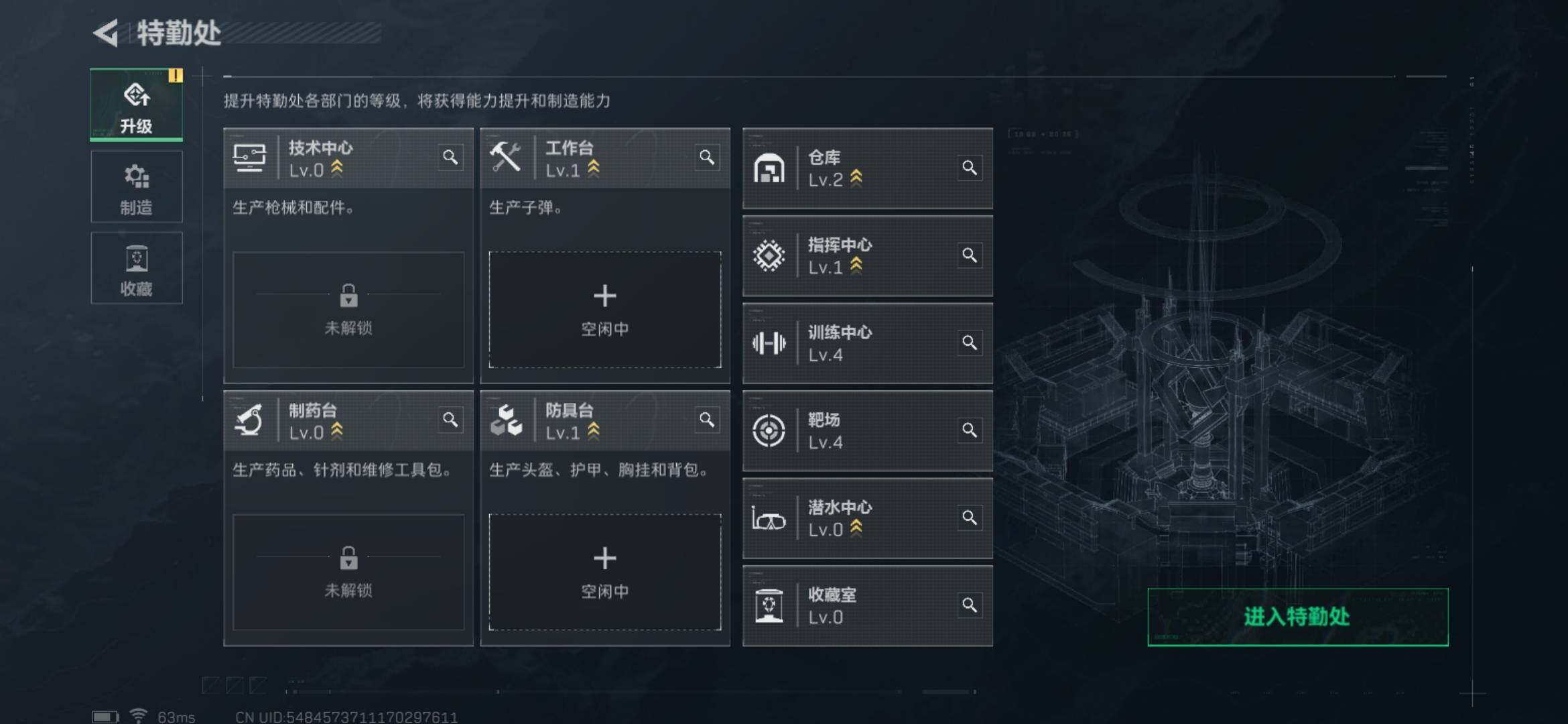 SJZYXS311020三角洲行动账号详情图3
