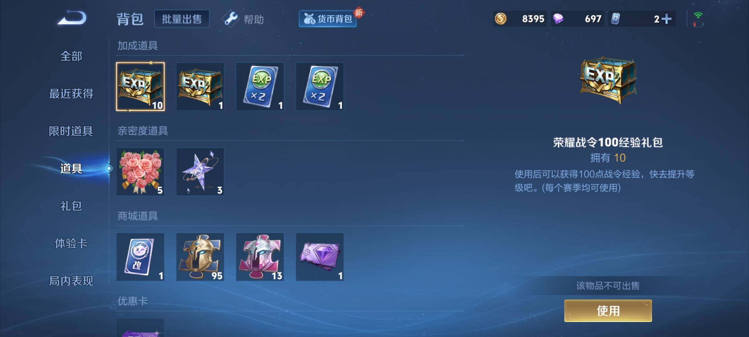 WZCMY3250926王者荣耀账号详情图7