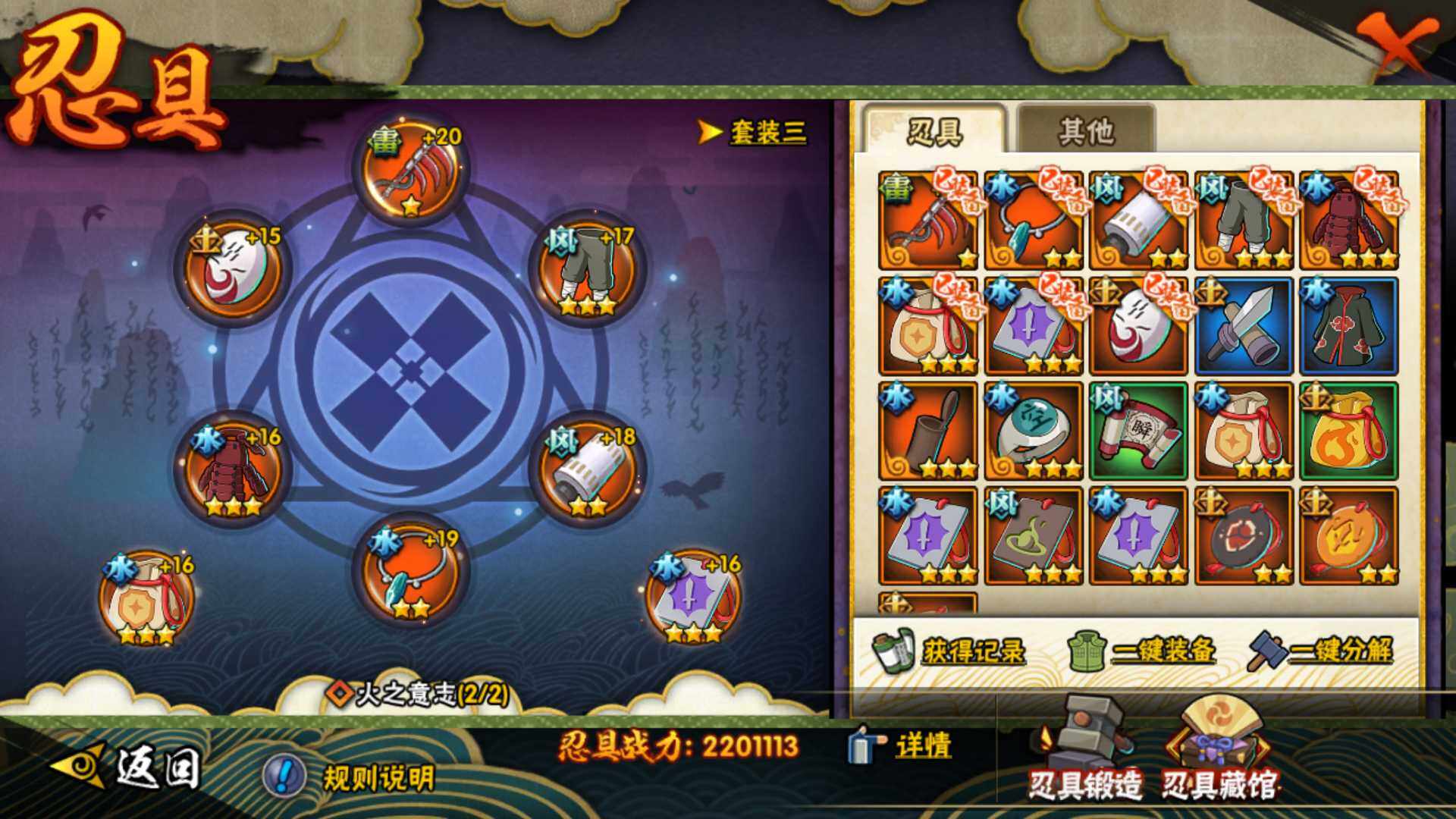 HYLFY314898火影忍者账号详情图16 HYLFY314898火影忍者账号详情图16