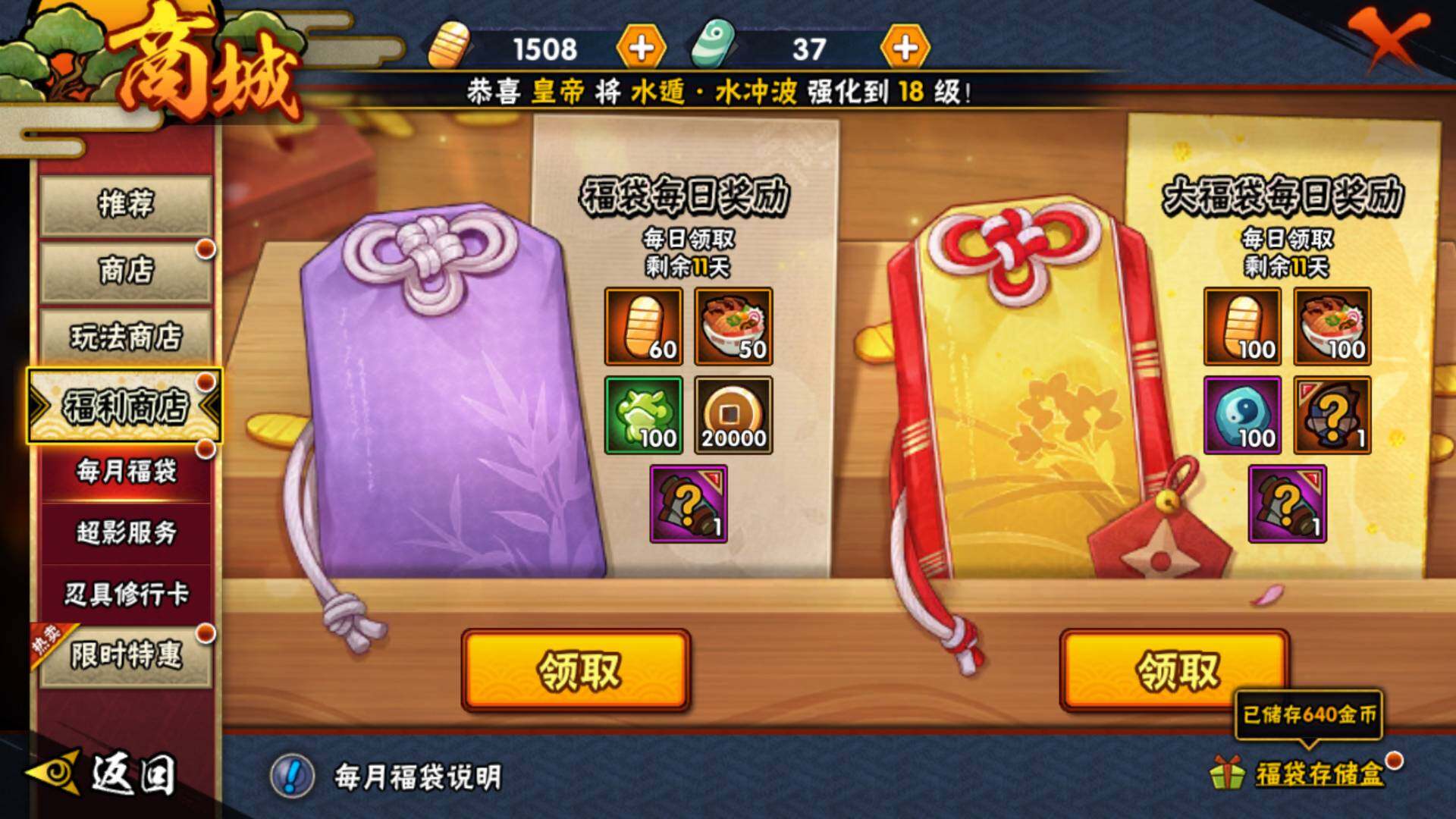 HYLFY314898火影忍者账号详情图17 HYLFY314898火影忍者账号详情图17