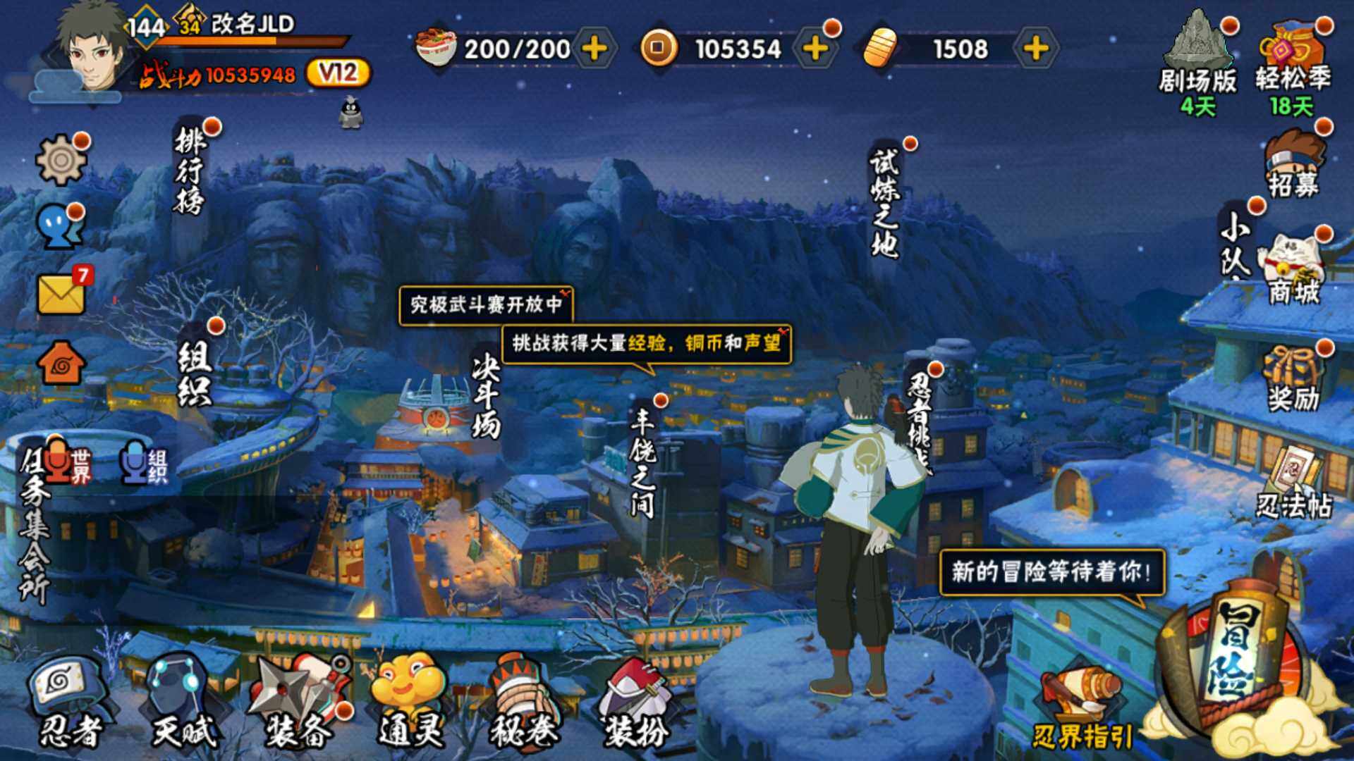 HYLFY314898火影忍者账号详情图18 HYLFY314898火影忍者账号详情图18