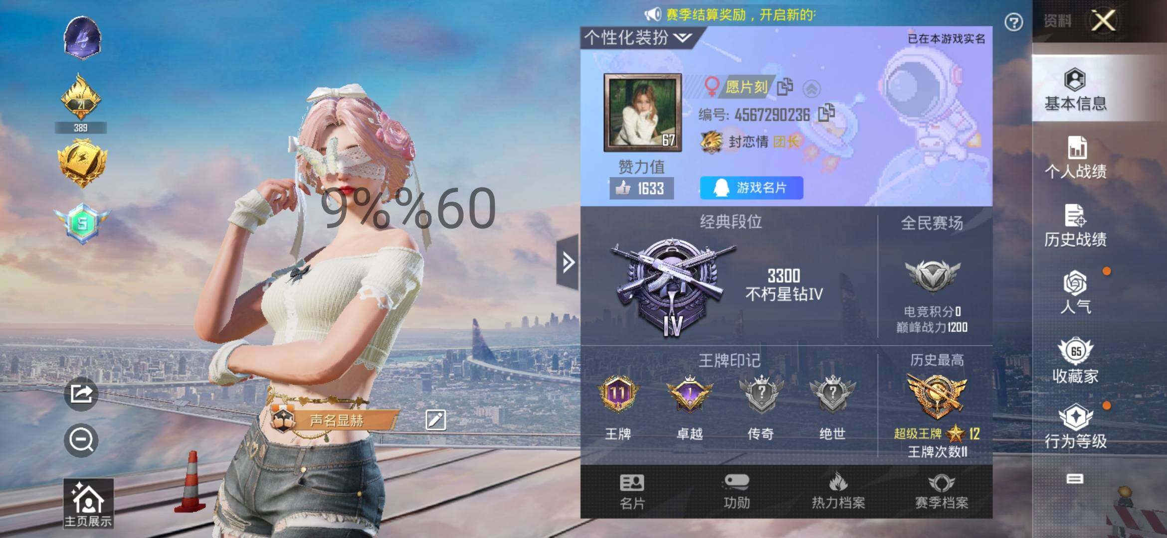 HPYXS3289719和平精英账号详情图2 HPYXS3289719和平精英账号详情图2