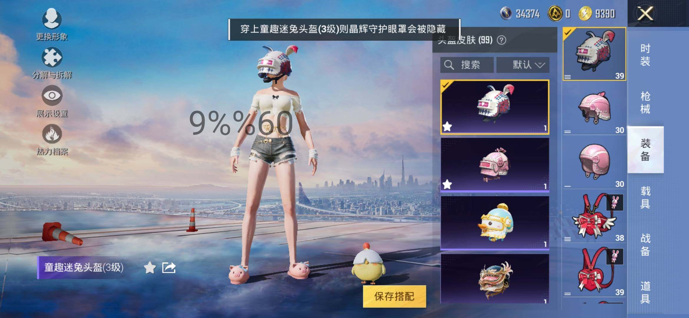 HPYXS3289719和平精英账号详情图14 HPYXS3289719和平精英账号详情图14
