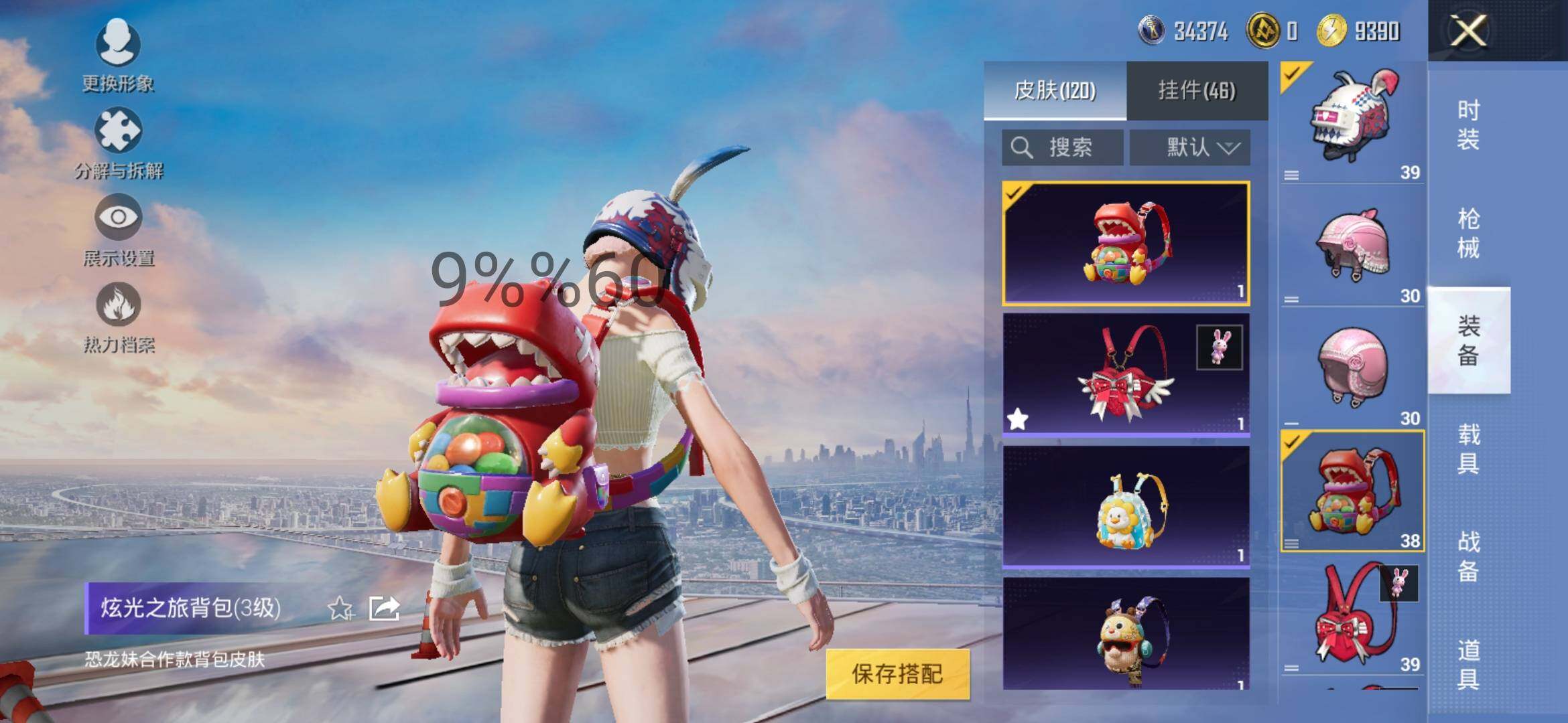 HPYXS3289719和平精英账号详情图15 HPYXS3289719和平精英账号详情图15