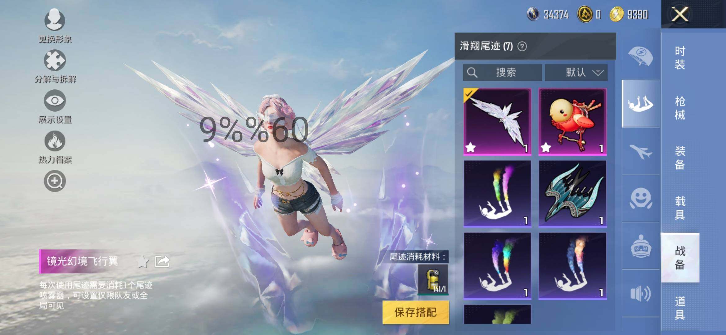 HPYXS3289719和平精英账号详情图17 HPYXS3289719和平精英账号详情图17