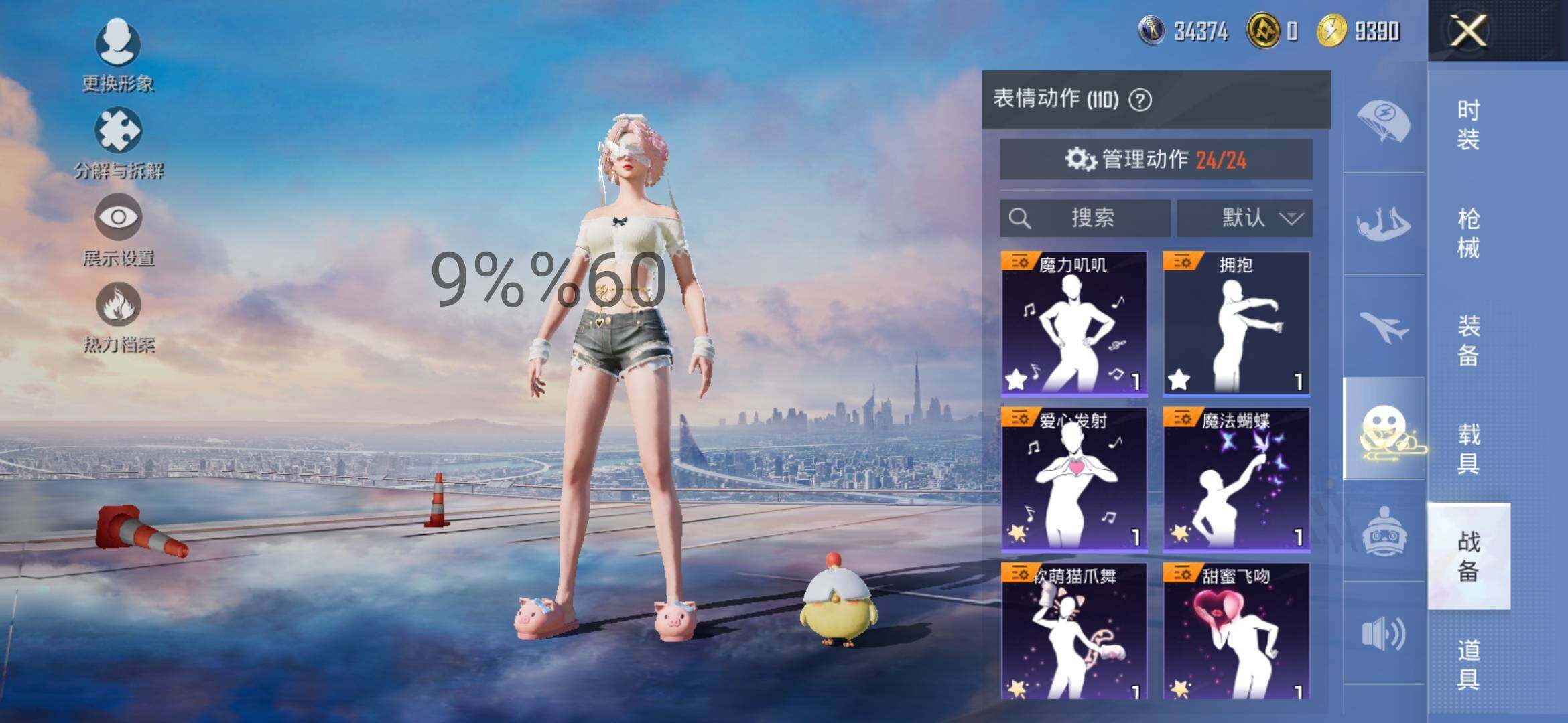 HPYXS3289719和平精英账号详情图20 HPYXS3289719和平精英账号详情图20