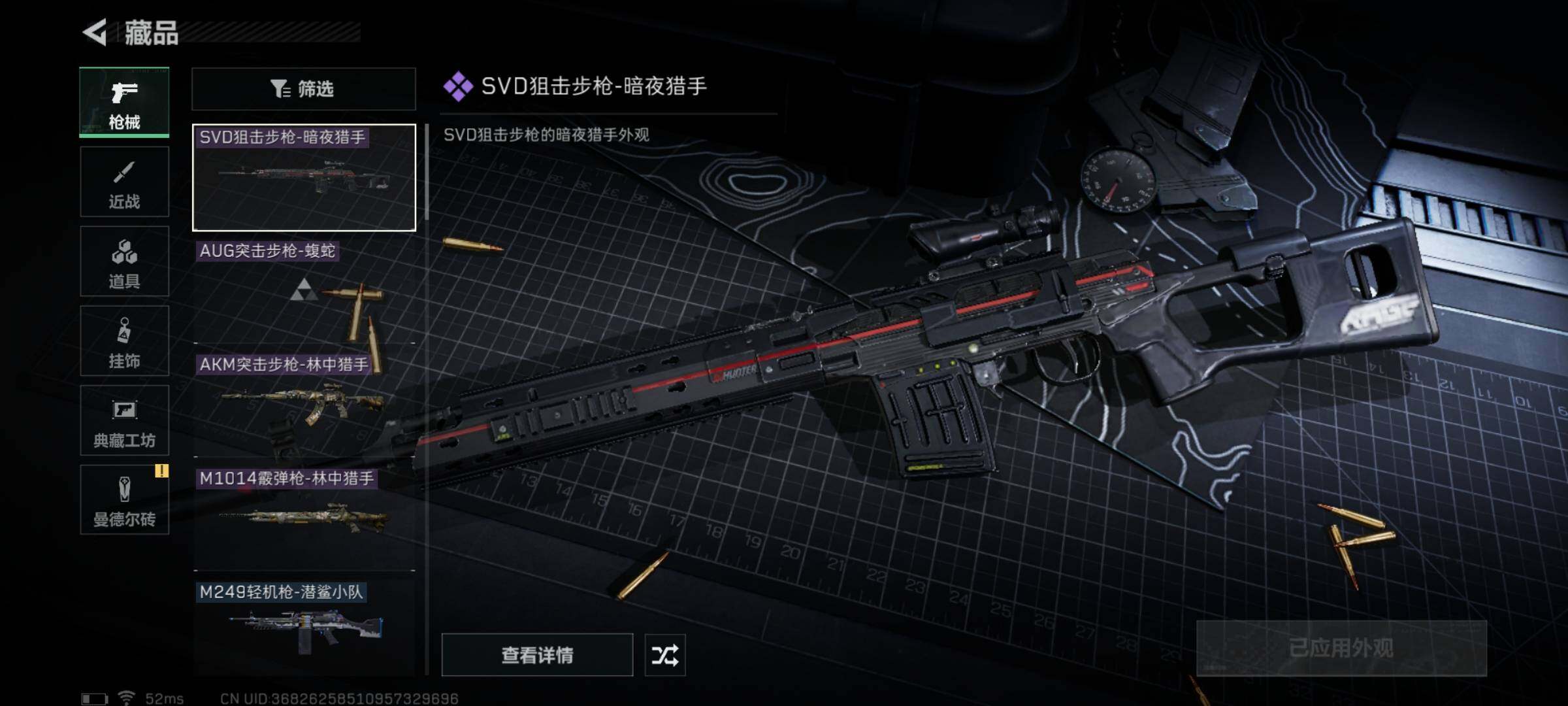 SJZYXS311396三角洲行动账号详情图5 SJZYXS311396三角洲行动账号详情图5