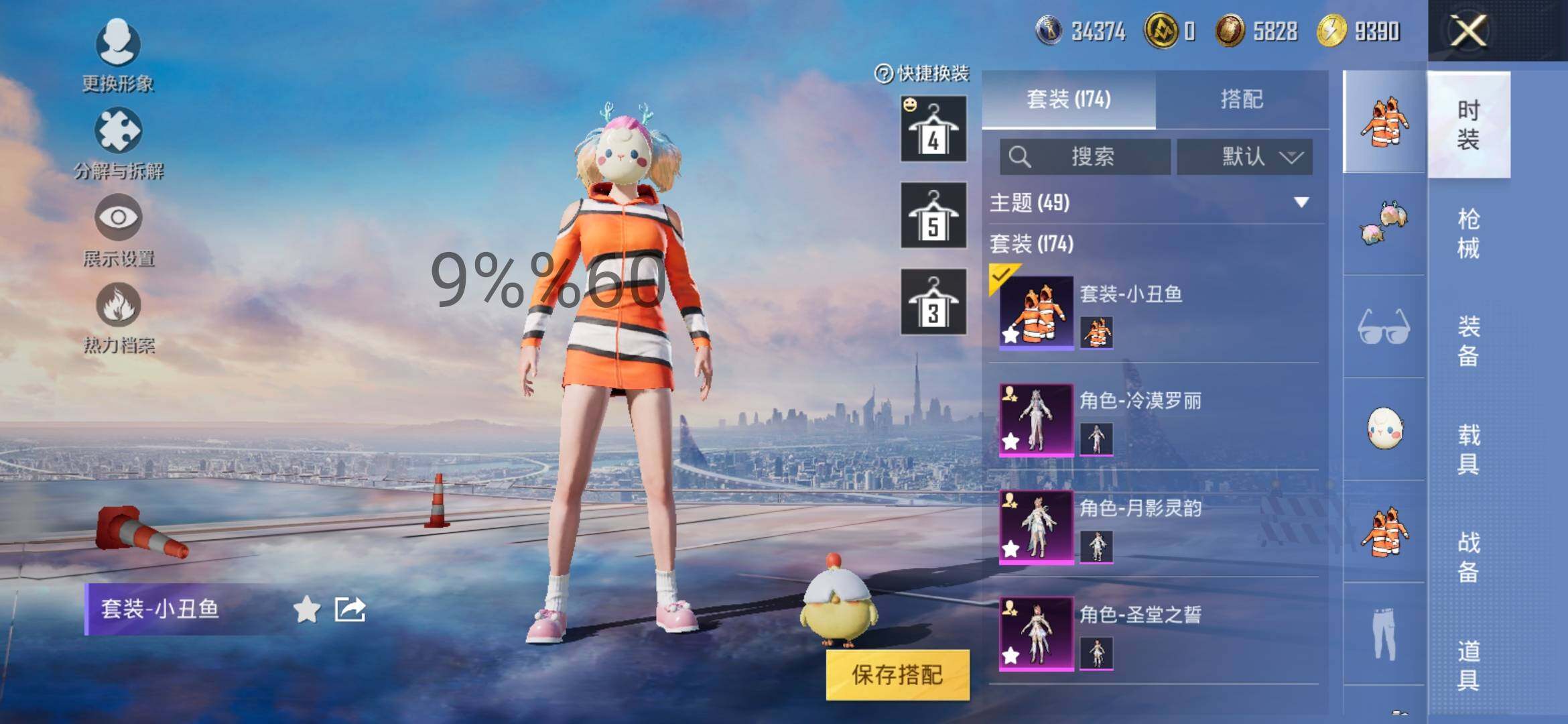 HPYXS3289719和平精英账号详情图7 HPYXS3289719和平精英账号详情图7