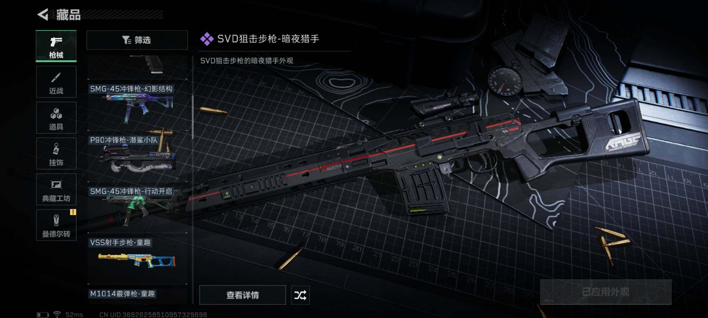 SJZYXS311396三角洲行动账号详情图6 SJZYXS311396三角洲行动账号详情图6