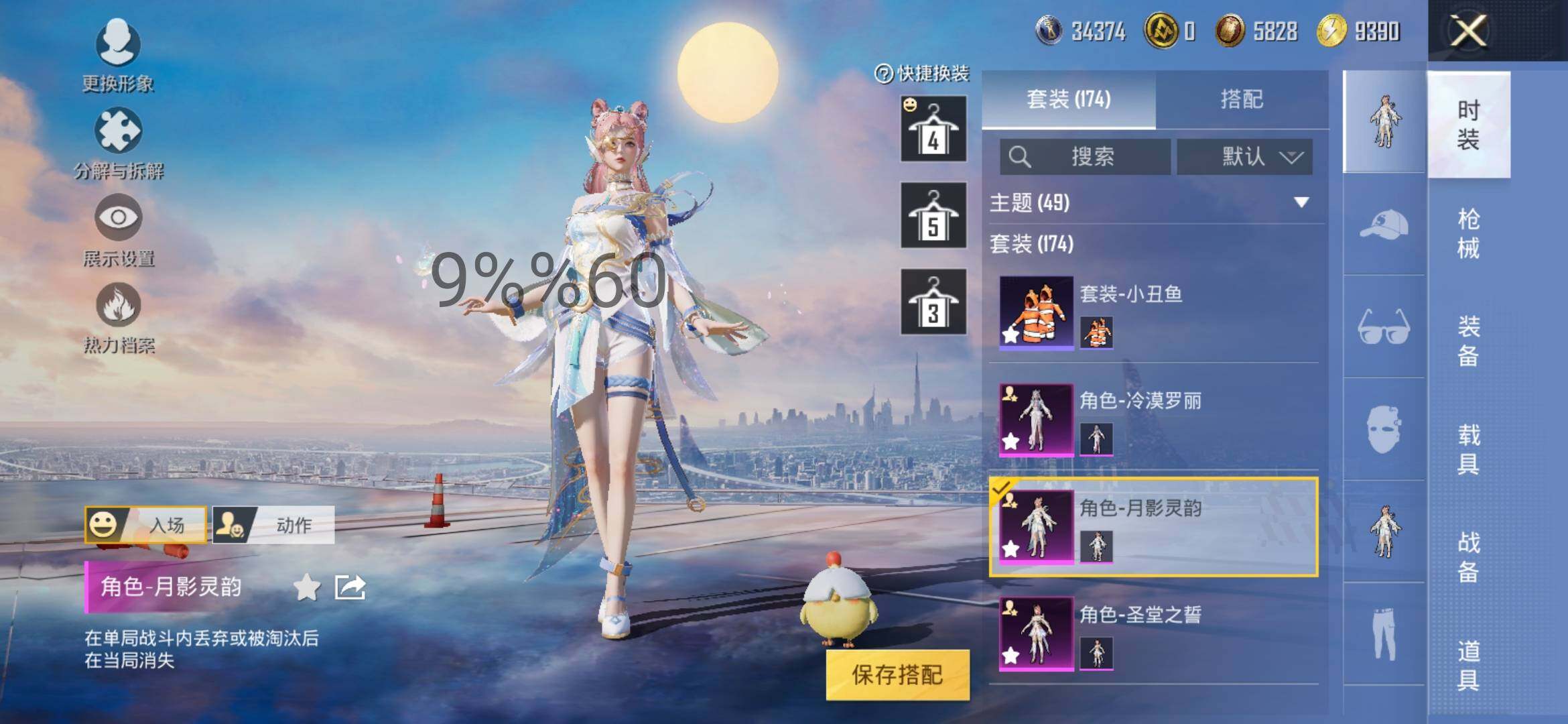 HPYXS3289719和平精英账号详情图8 HPYXS3289719和平精英账号详情图8
