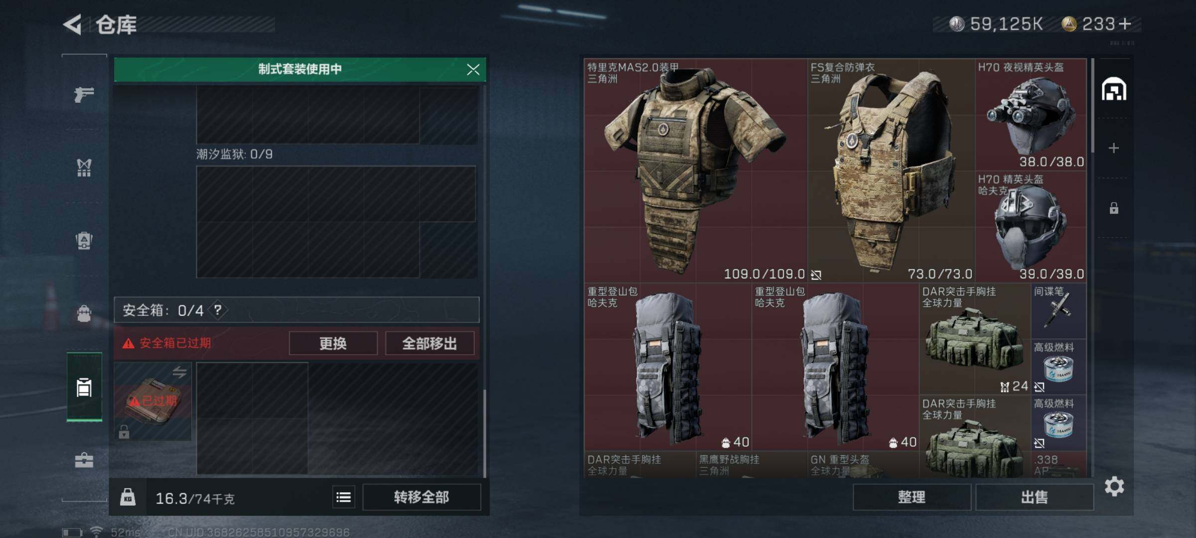 SJZYXS311396三角洲行动账号详情图9 SJZYXS311396三角洲行动账号详情图9
