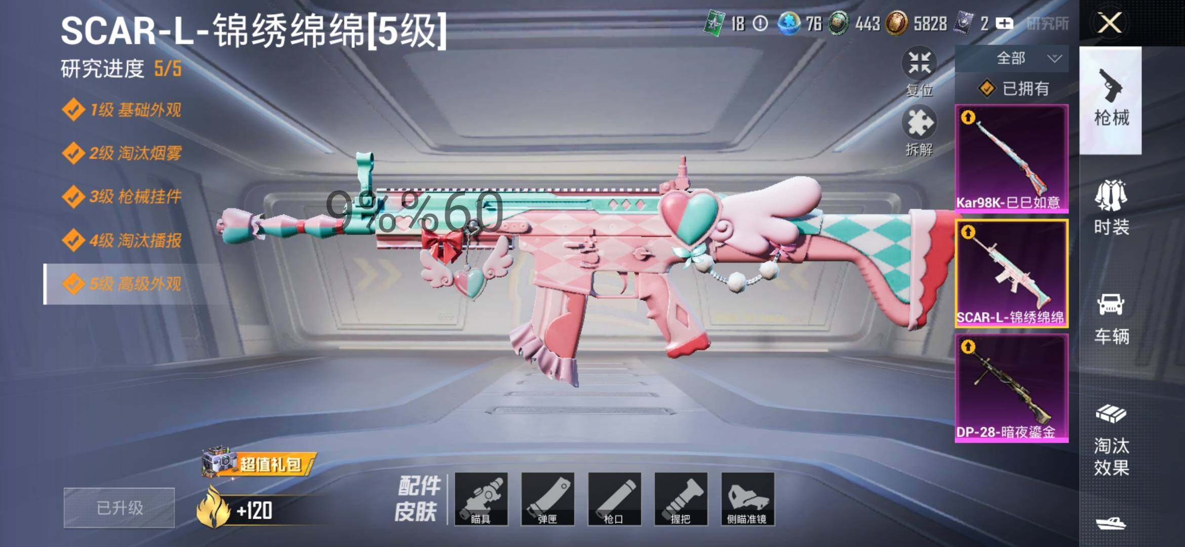 HPYXS3289719和平精英账号详情图19 HPYXS3289719和平精英账号详情图19