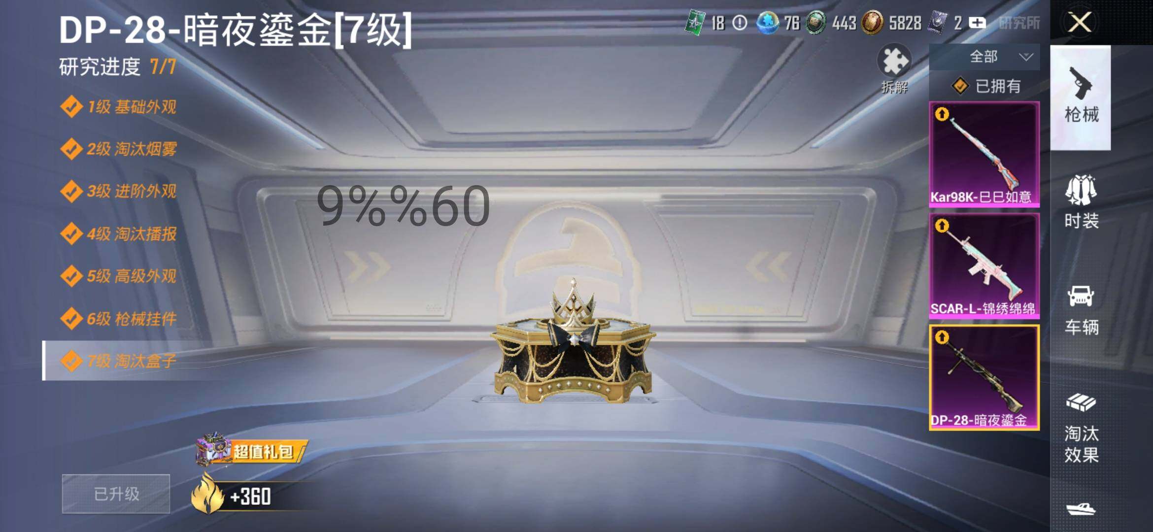HPYXS3289719和平精英账号详情图18 HPYXS3289719和平精英账号详情图18