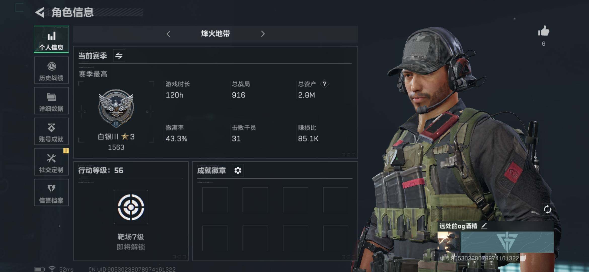 三角洲行动账号QQ[9989245]【性价比超高三角洲行动号】【可组队可开麦可二次】烽火等级56+2.8M资产号+48万纯币号，三端互通