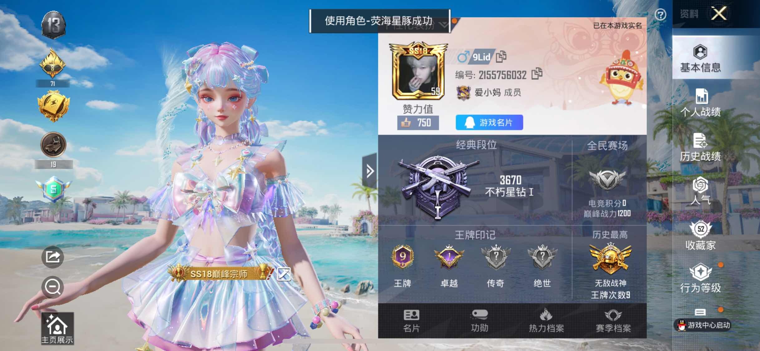 HPYXS3288111和平精英账号详情图2