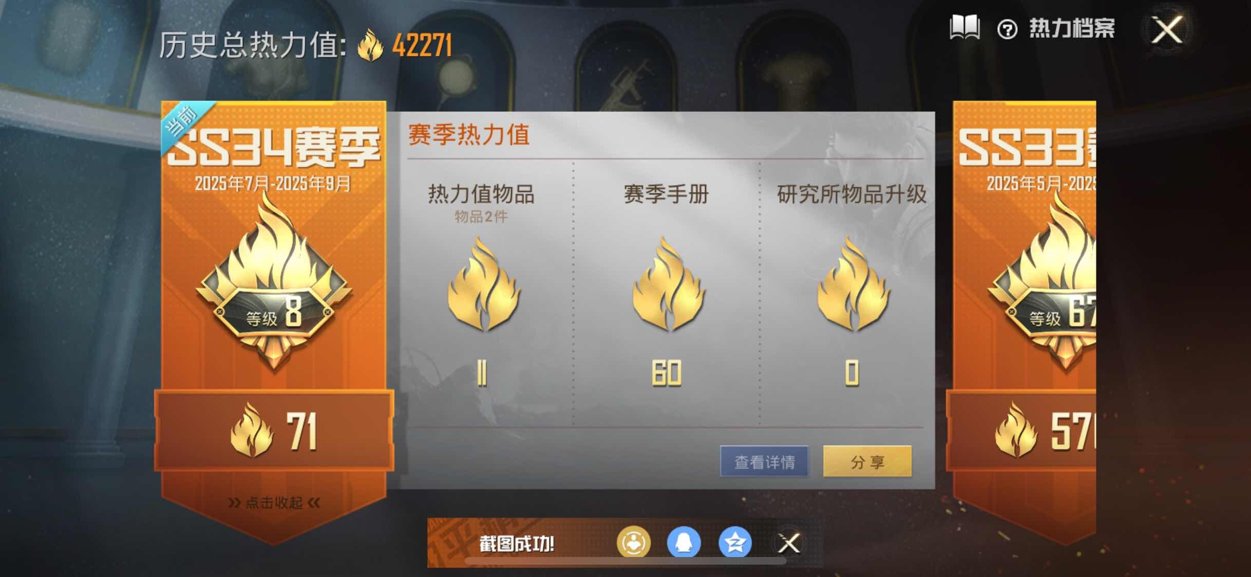 HPYXS3288111和平精英账号详情图3