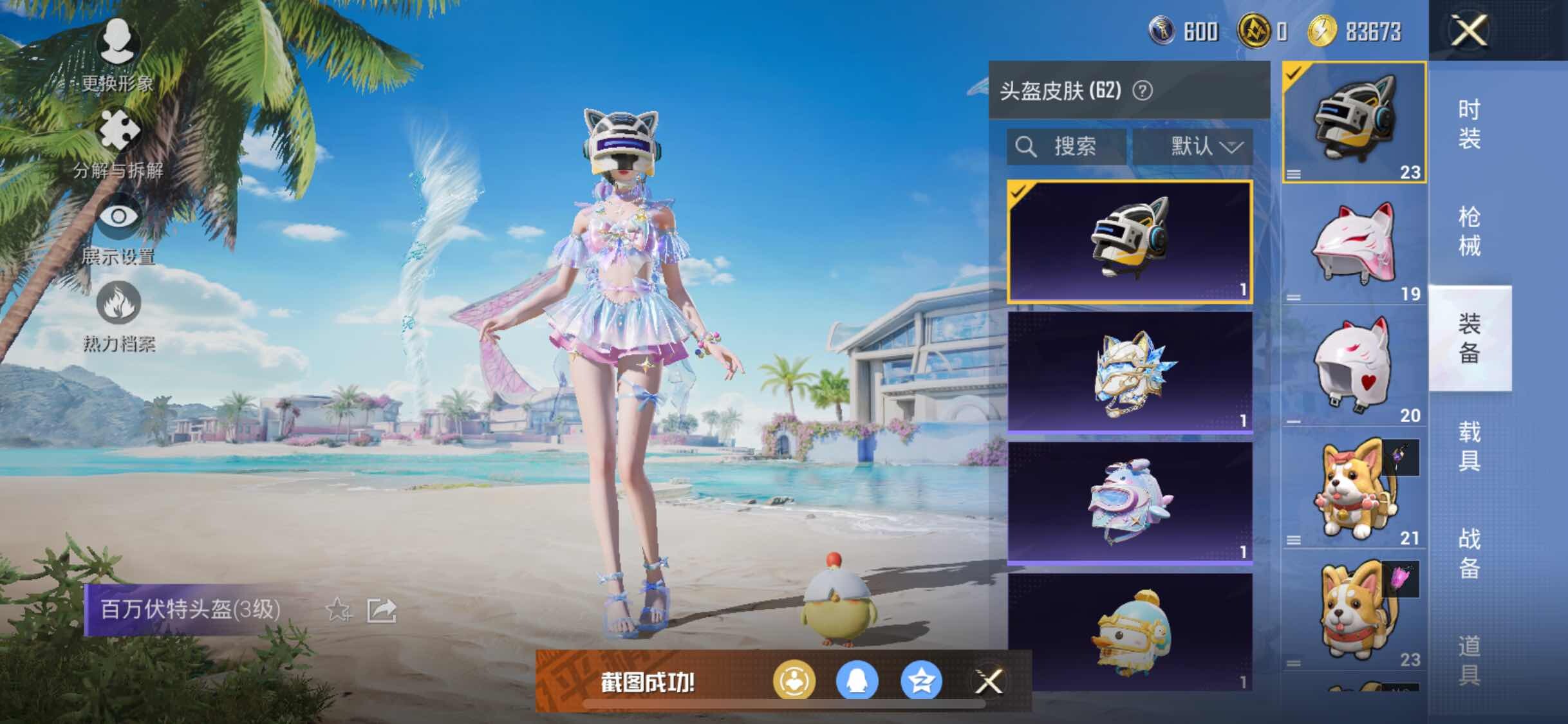 HPYXS3288111和平精英账号详情图11