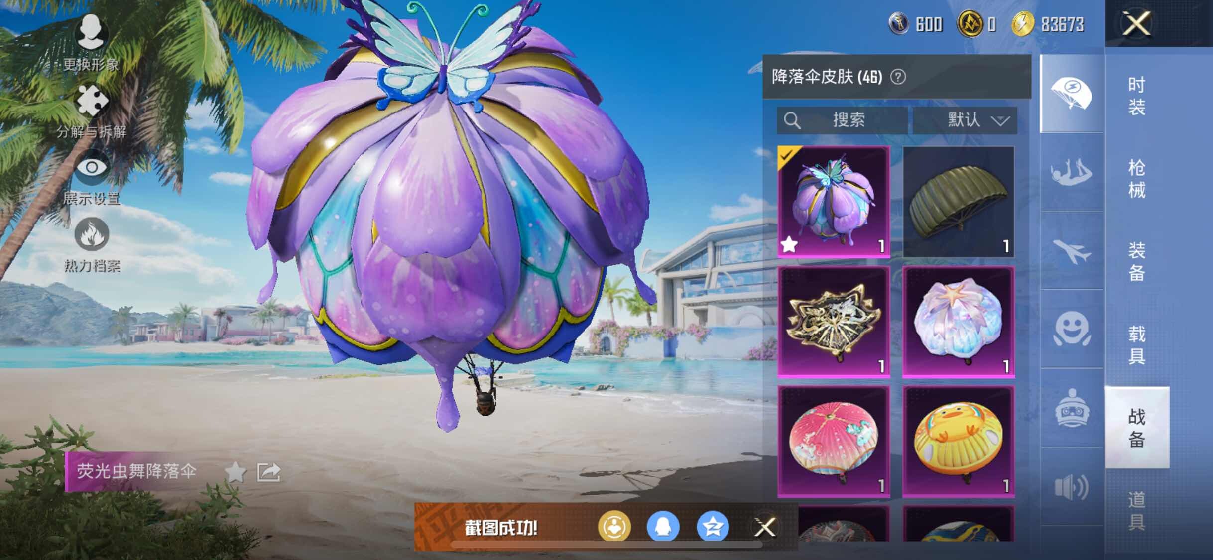 HPYXS3288111和平精英账号详情图13