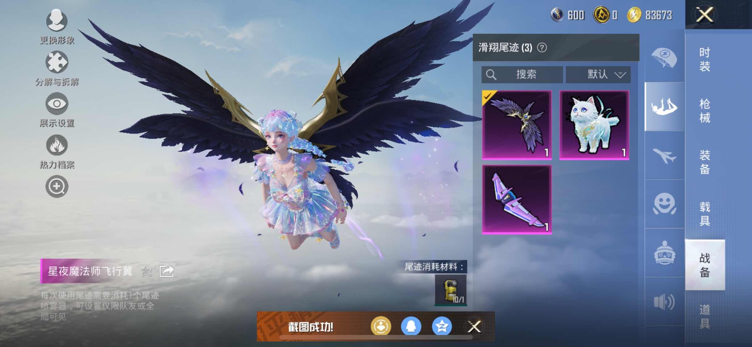 HPYXS3288111和平精英账号详情图14