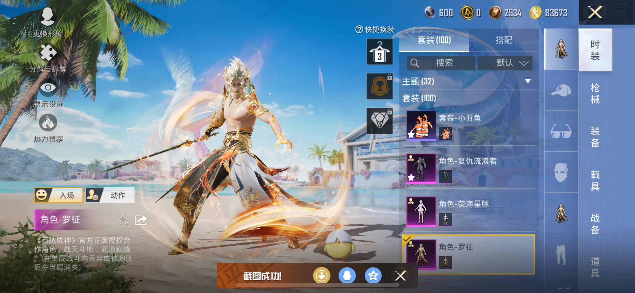 HPYXS3288111和平精英账号详情图7