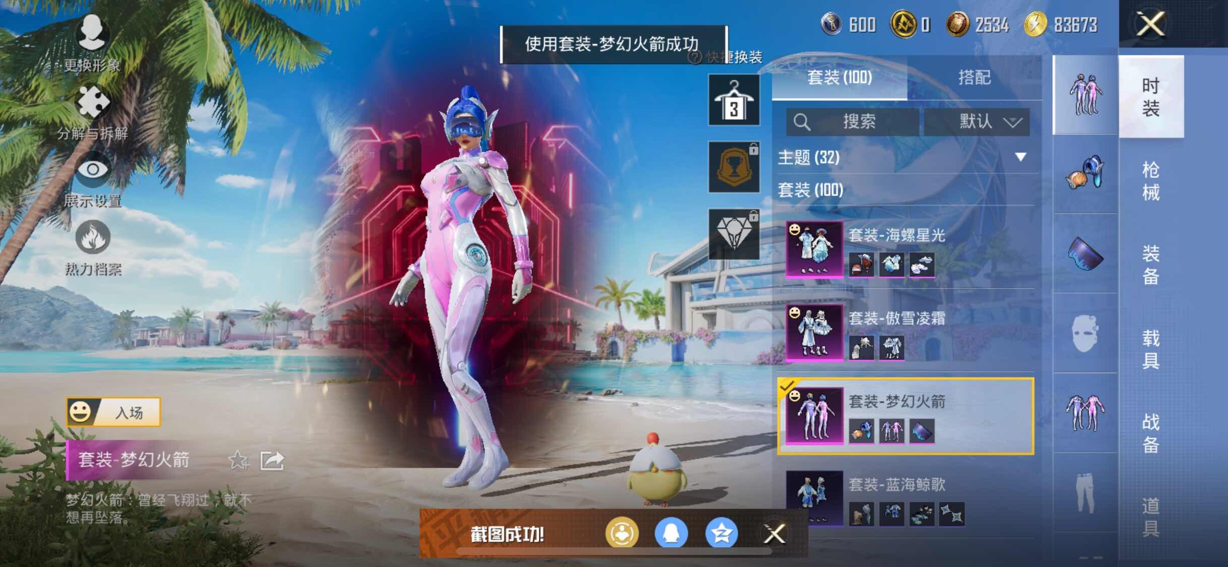 HPYXS3288111和平精英账号详情图8