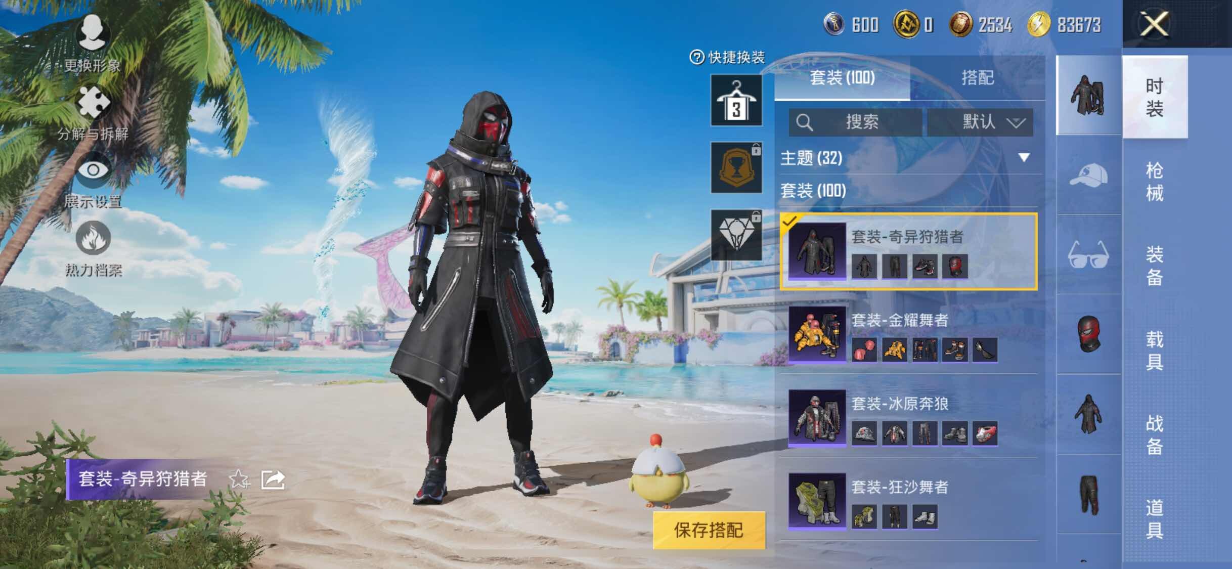HPYXS3288111和平精英账号详情图10
