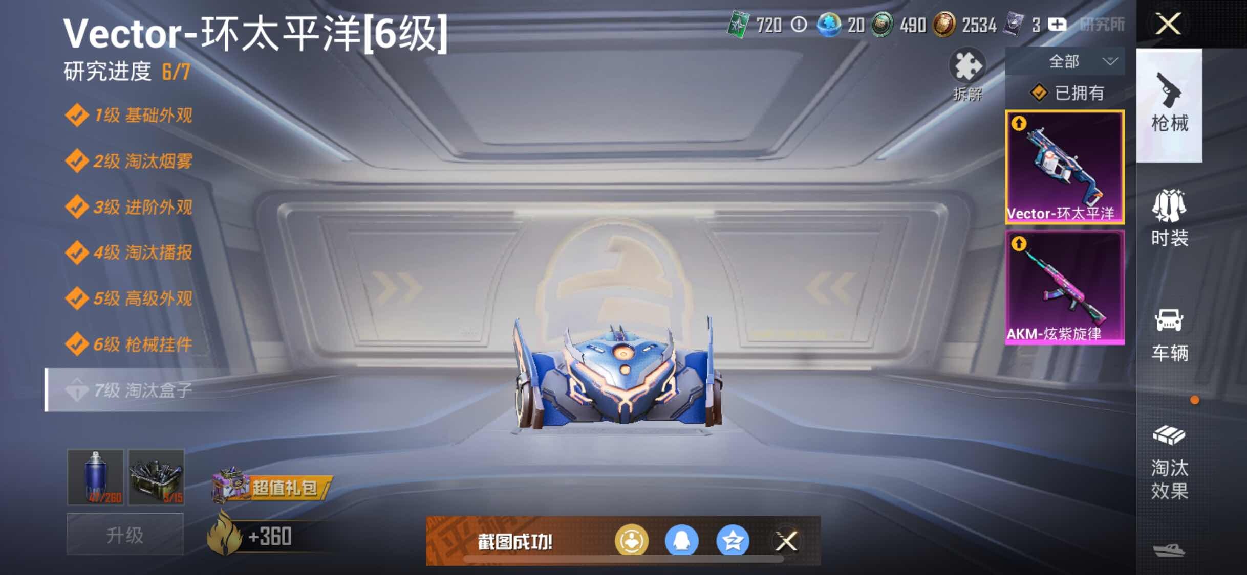 HPYXS3288111和平精英账号详情图15