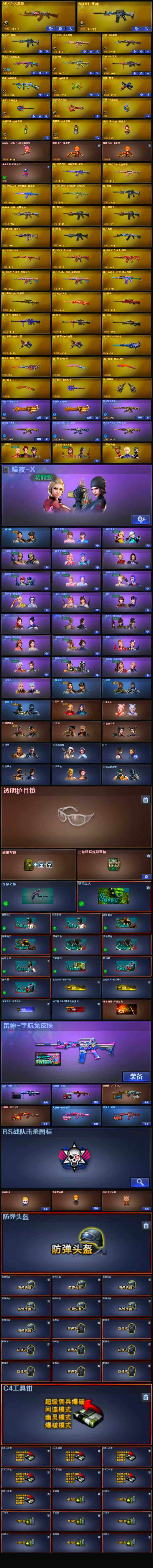 CFLX320176穿越火线账号详情图4 CFLX320176穿越火线账号详情图4