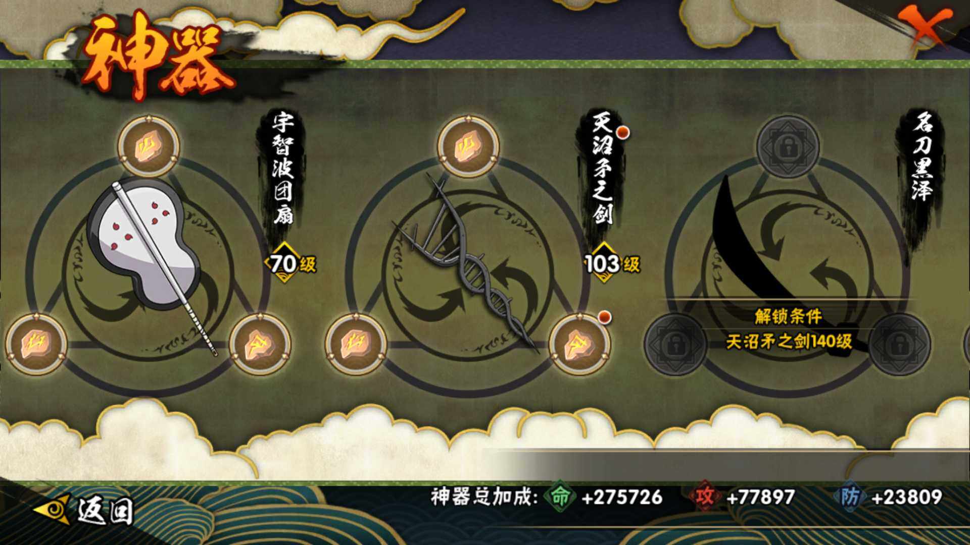 HYLFY314908火影忍者账号详情图22 HYLFY314908火影忍者账号详情图22
