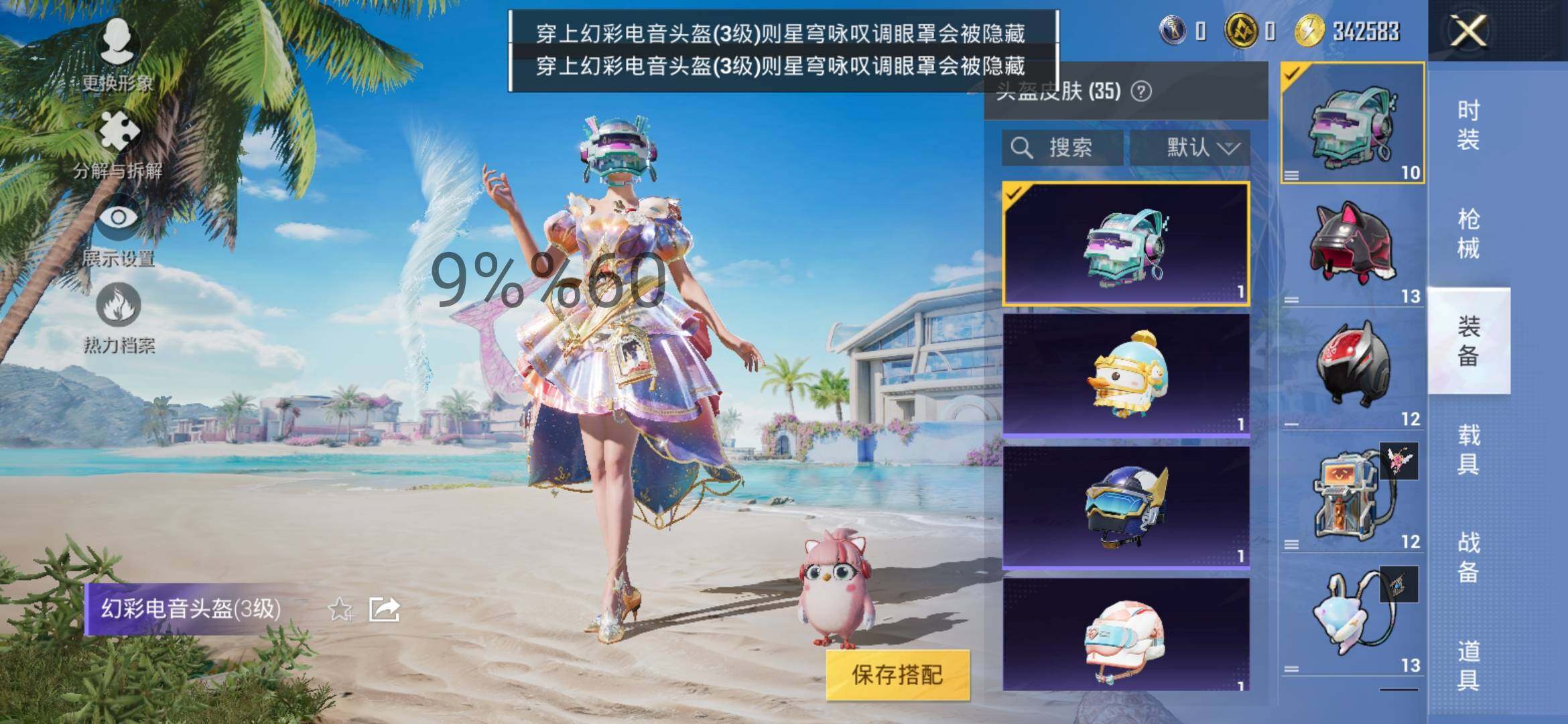 HPYXS3288110和平精英账号详情图6 HPYXS3288110和平精英账号详情图6