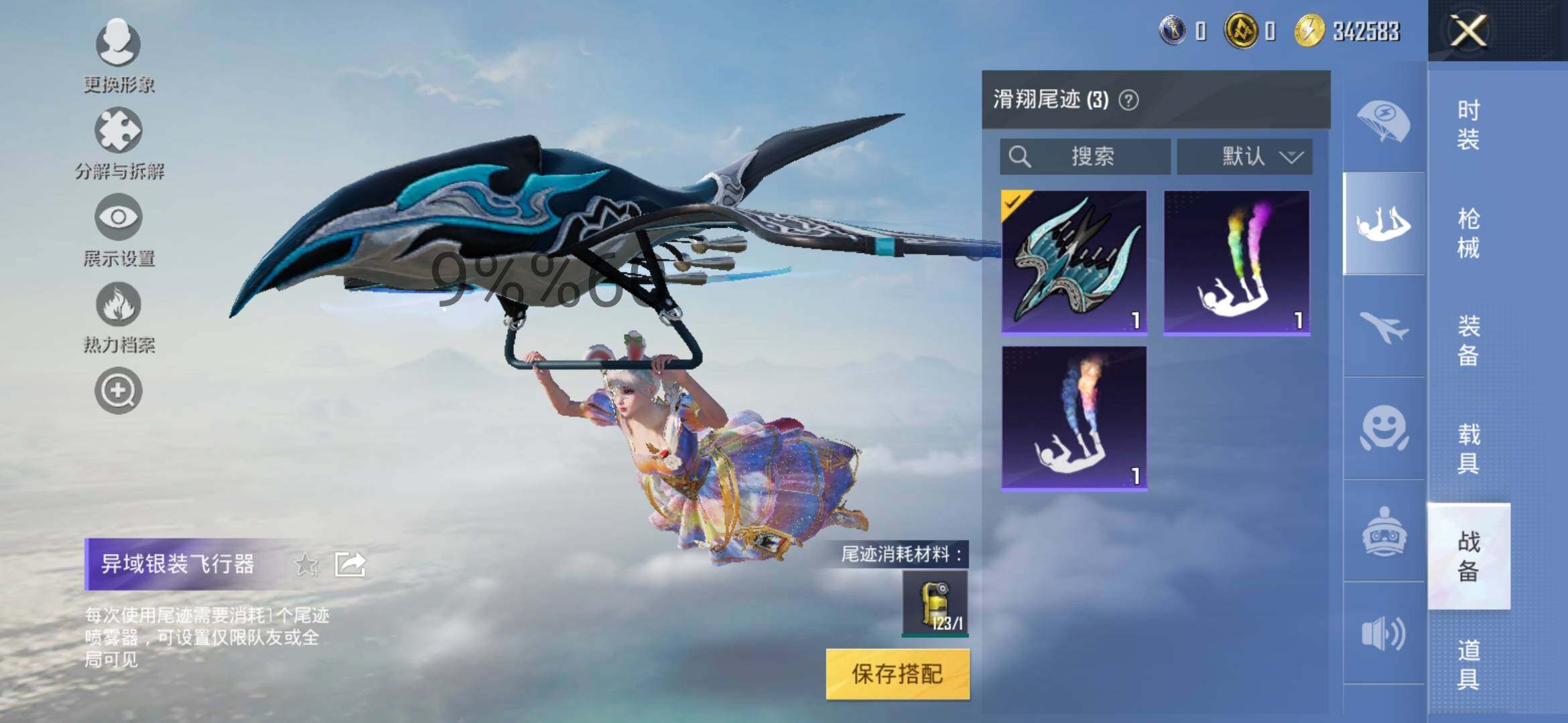 HPYXS3288110和平精英账号详情图9 HPYXS3288110和平精英账号详情图9