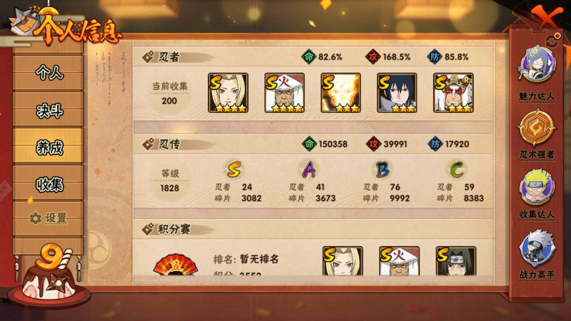 HYLFY314912火影忍者账号详情图11 HYLFY314912火影忍者账号详情图11