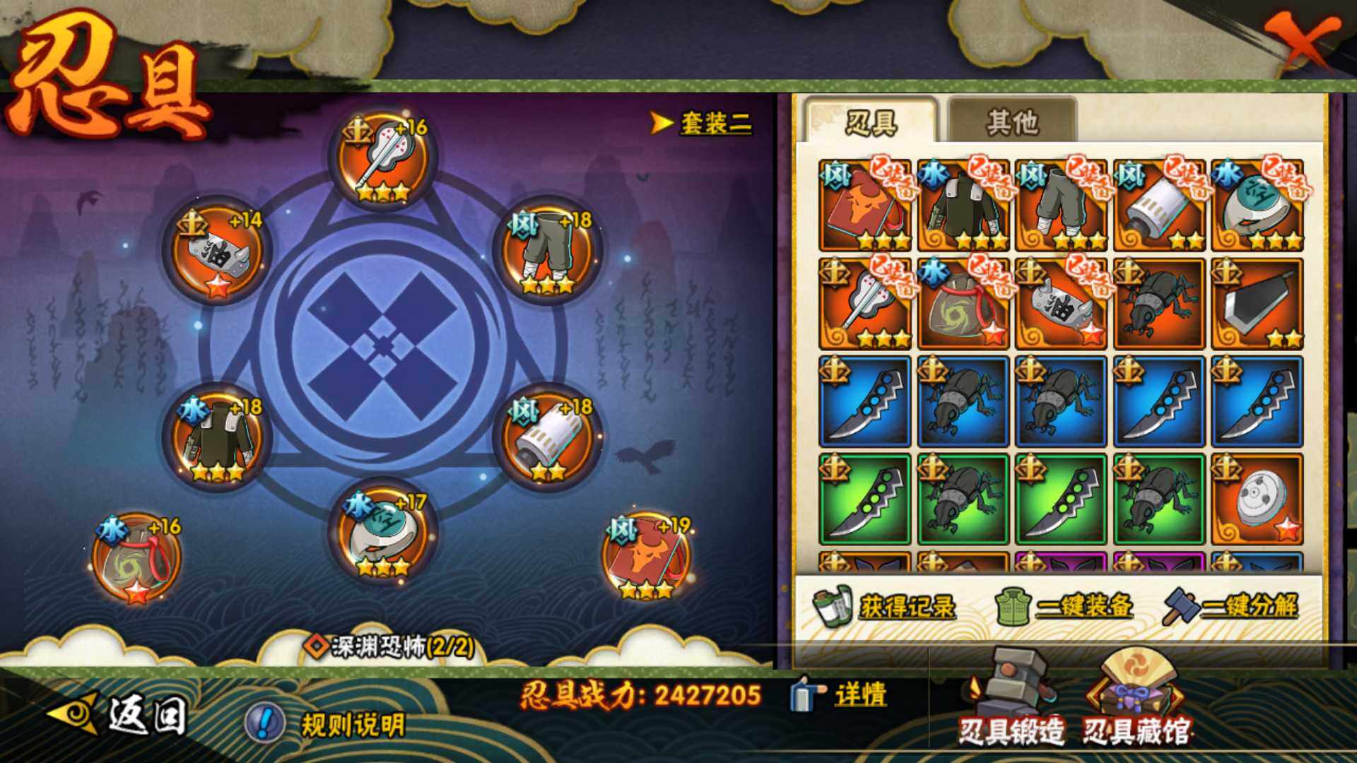 HYLFY314912火影忍者账号详情图22 HYLFY314912火影忍者账号详情图22