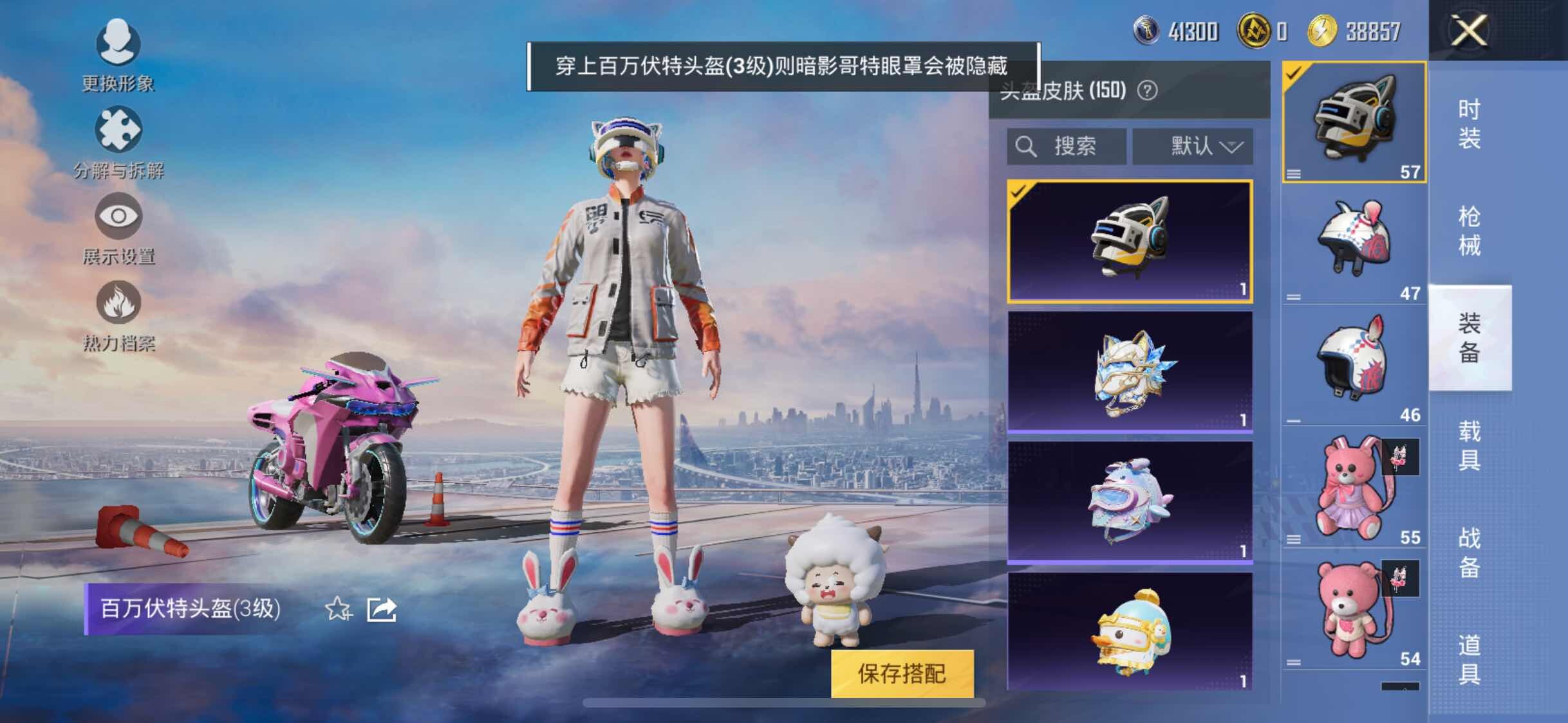 HPYXS3285857和平精英账号详情图23 HPYXS3285857和平精英账号详情图23