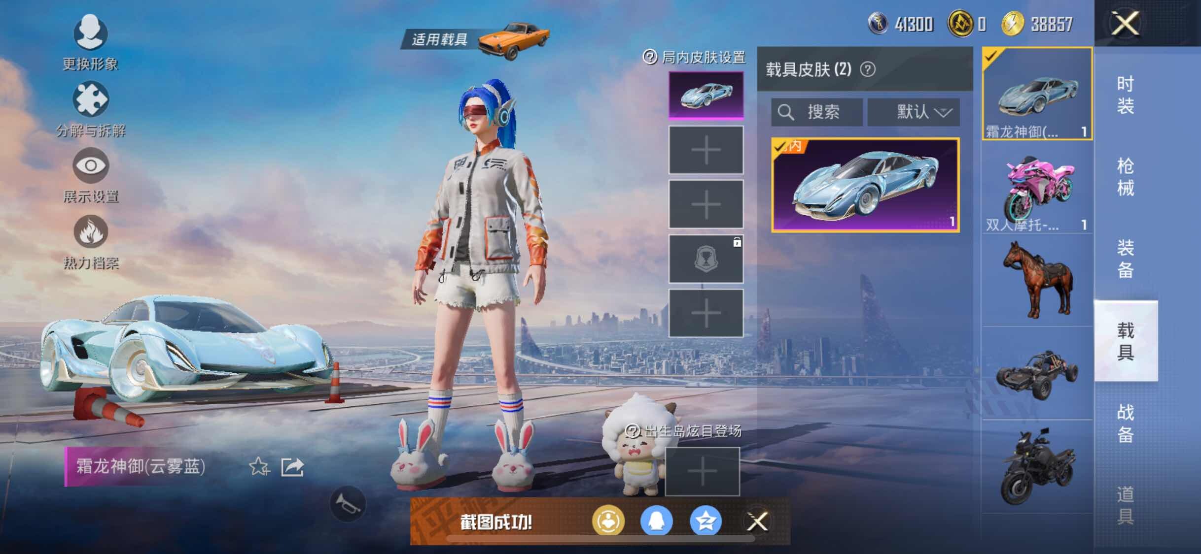 HPYXS3285857和平精英账号详情图25 HPYXS3285857和平精英账号详情图25