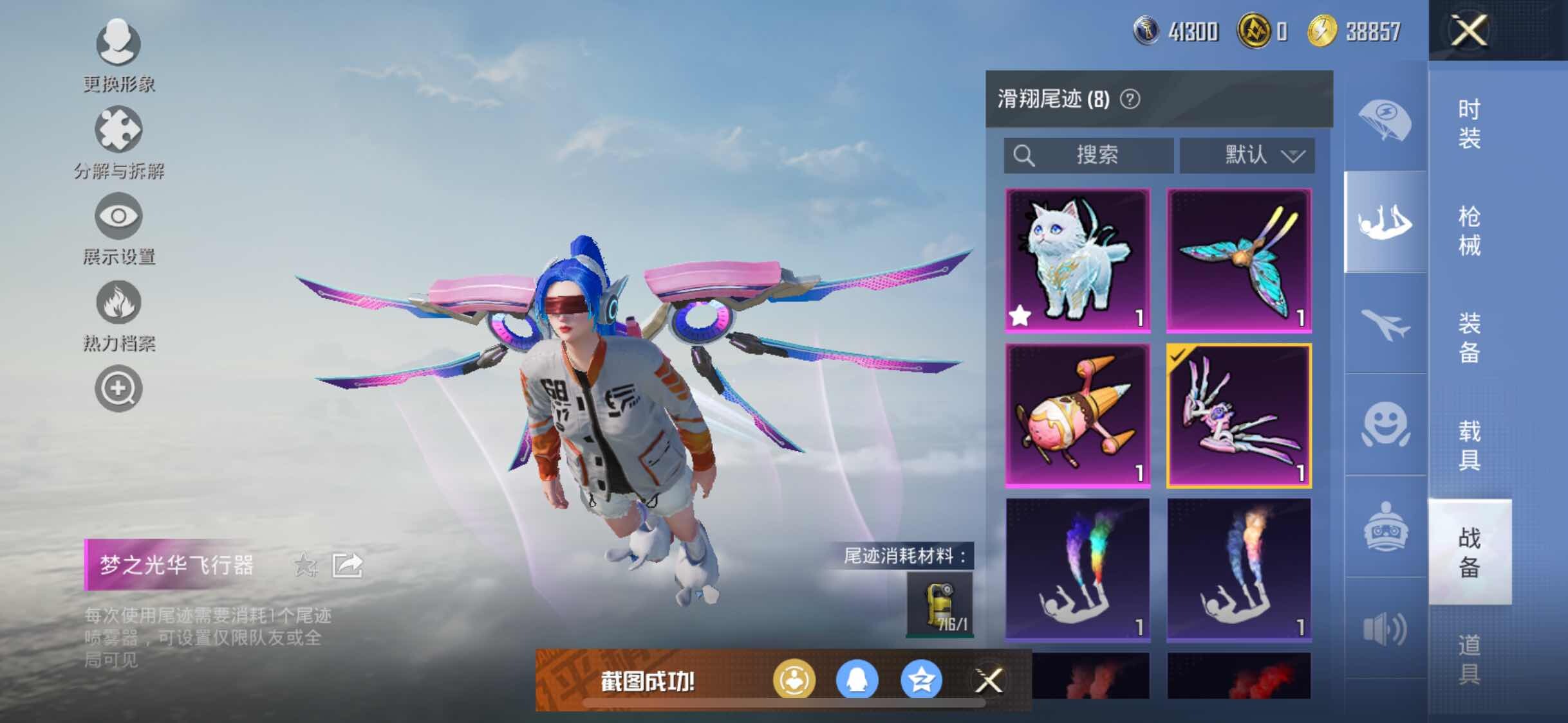 HPYXS3285857和平精英账号详情图28 HPYXS3285857和平精英账号详情图28