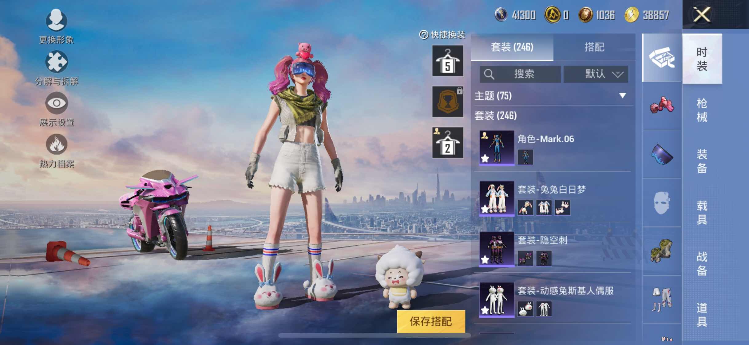 HPYXS3285857和平精英账号详情图6 HPYXS3285857和平精英账号详情图6