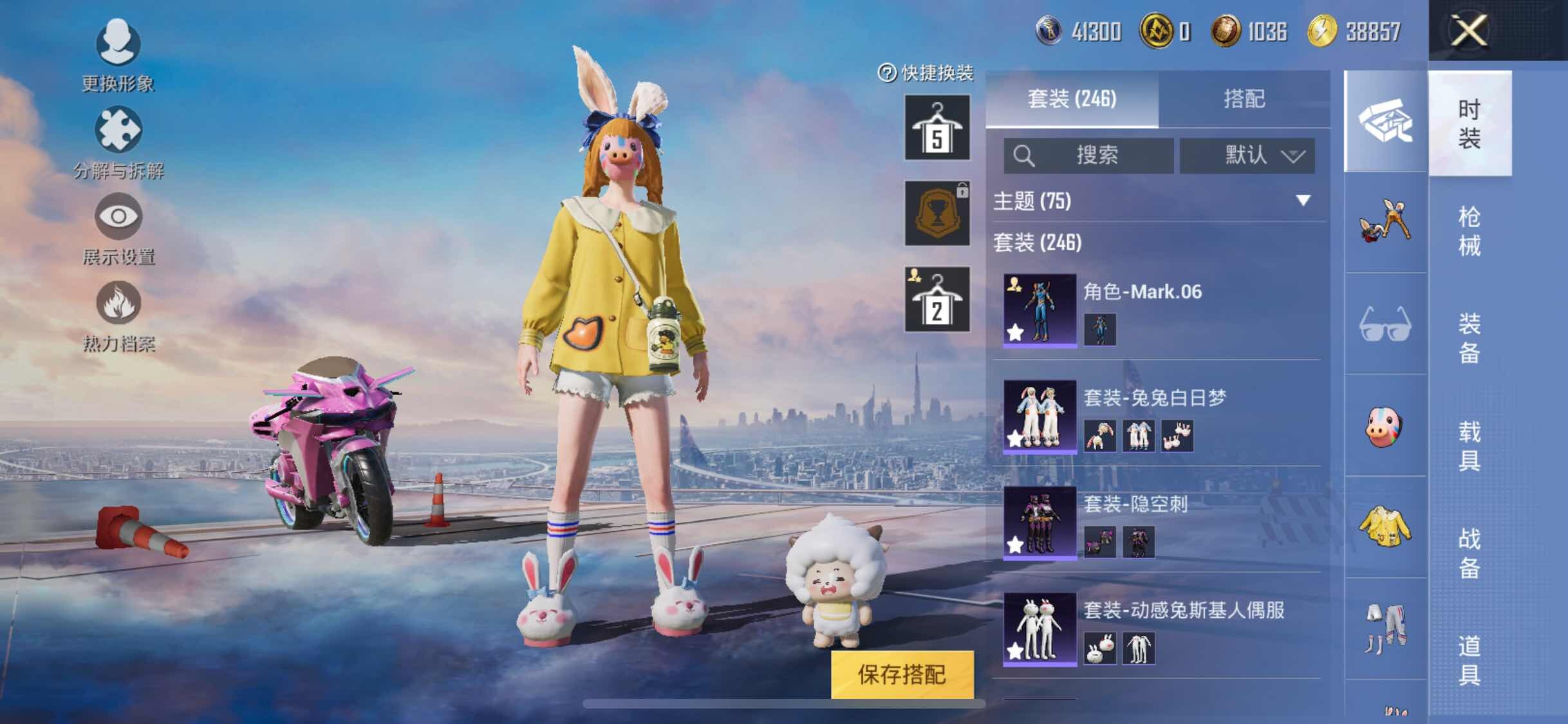 HPYXS3285857和平精英账号详情图9 HPYXS3285857和平精英账号详情图9