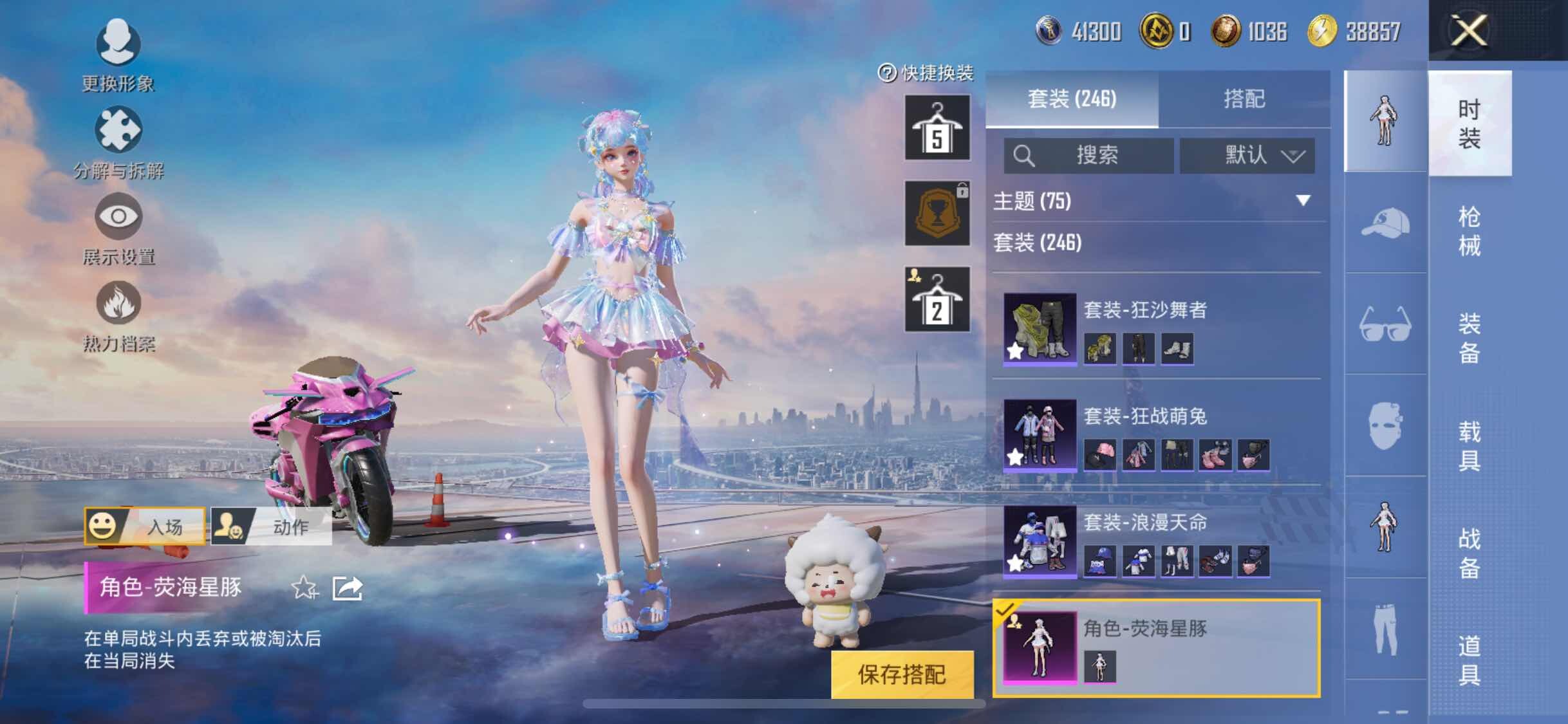 HPYXS3285857和平精英账号详情图10 HPYXS3285857和平精英账号详情图10