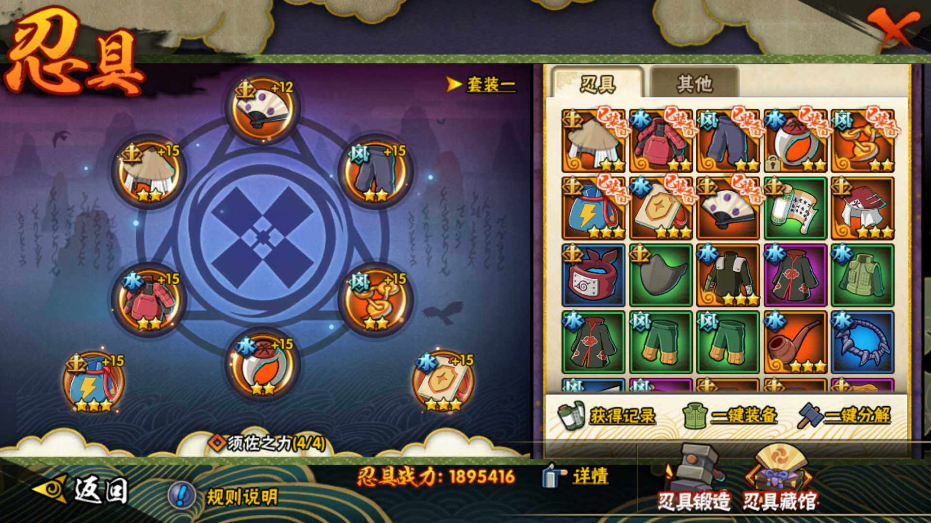 HYLFY314915火影忍者账号详情图16 HYLFY314915火影忍者账号详情图16