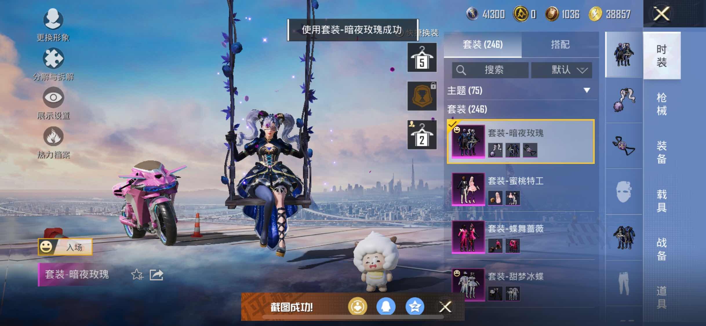 HPYXS3285857和平精英账号详情图15 HPYXS3285857和平精英账号详情图15