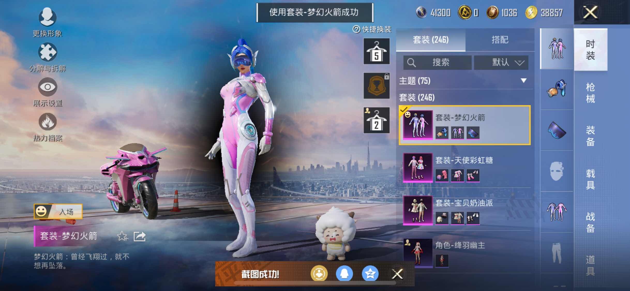HPYXS3285857和平精英账号详情图20 HPYXS3285857和平精英账号详情图20