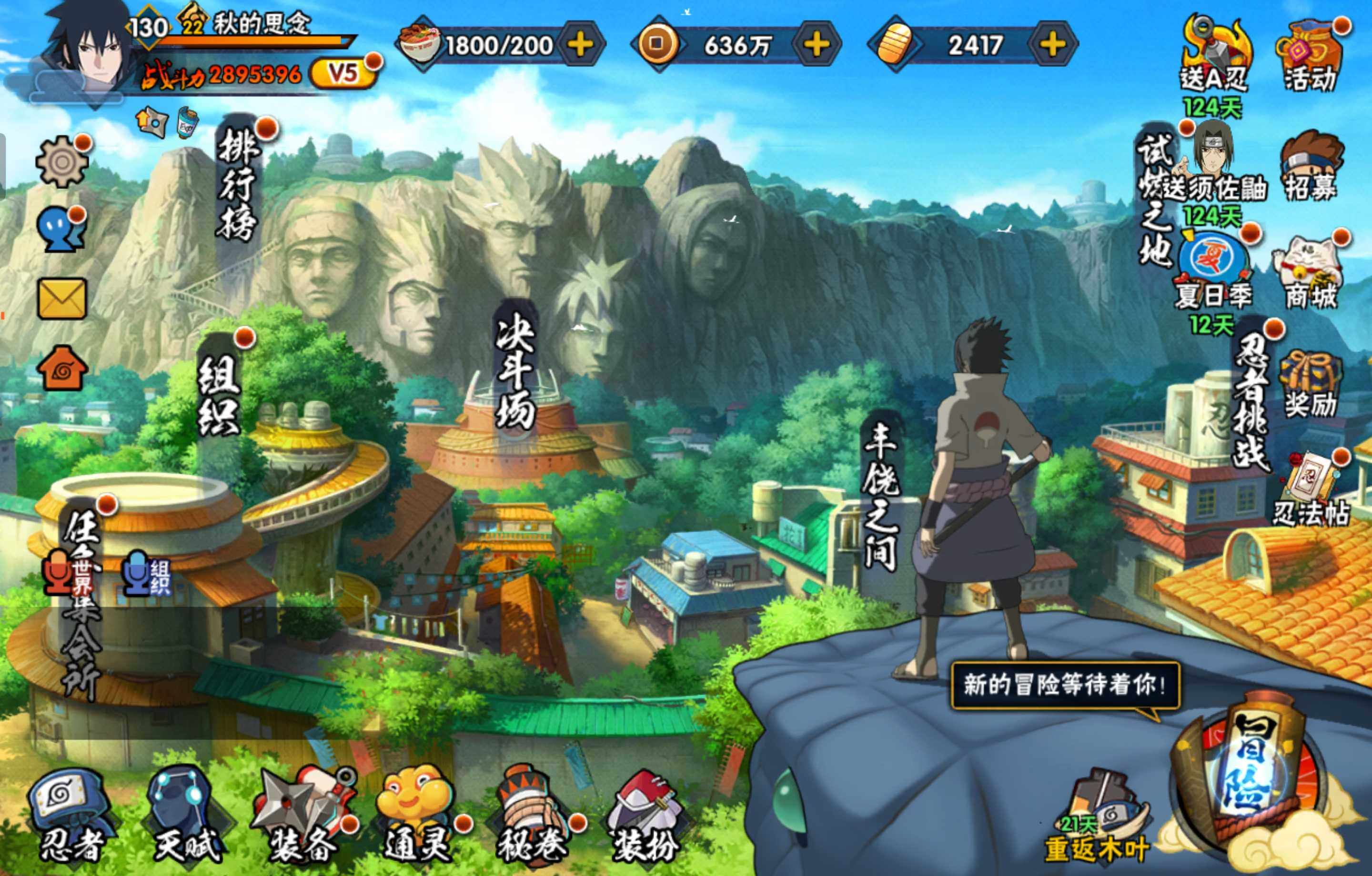 HYCMW47490火影忍者账号详情图6