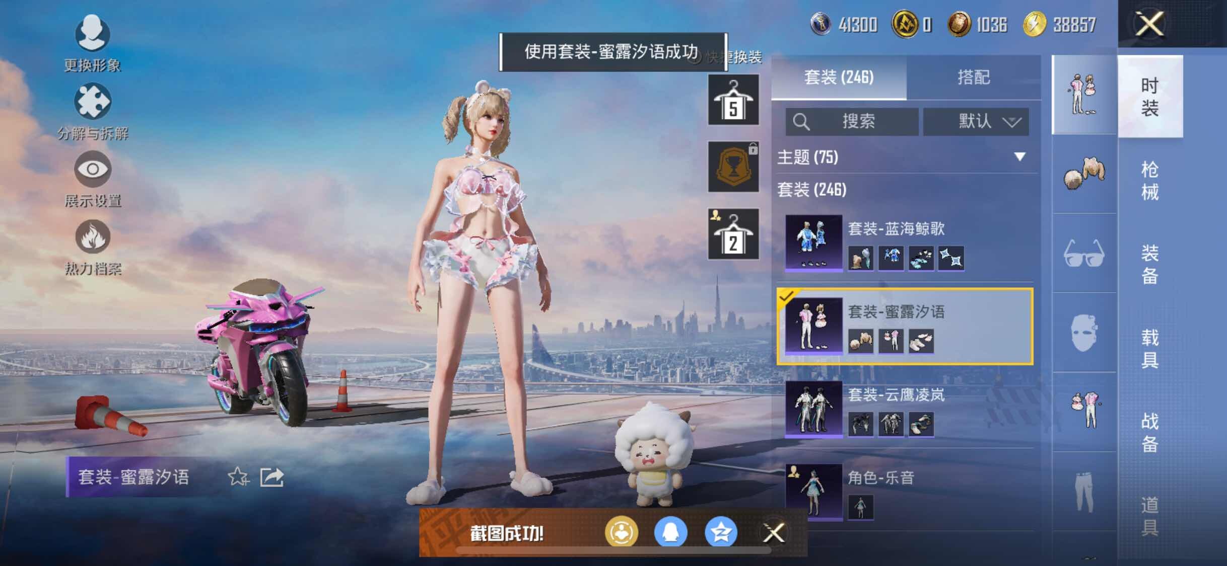 HPYXS3285857和平精英账号详情图22 HPYXS3285857和平精英账号详情图22