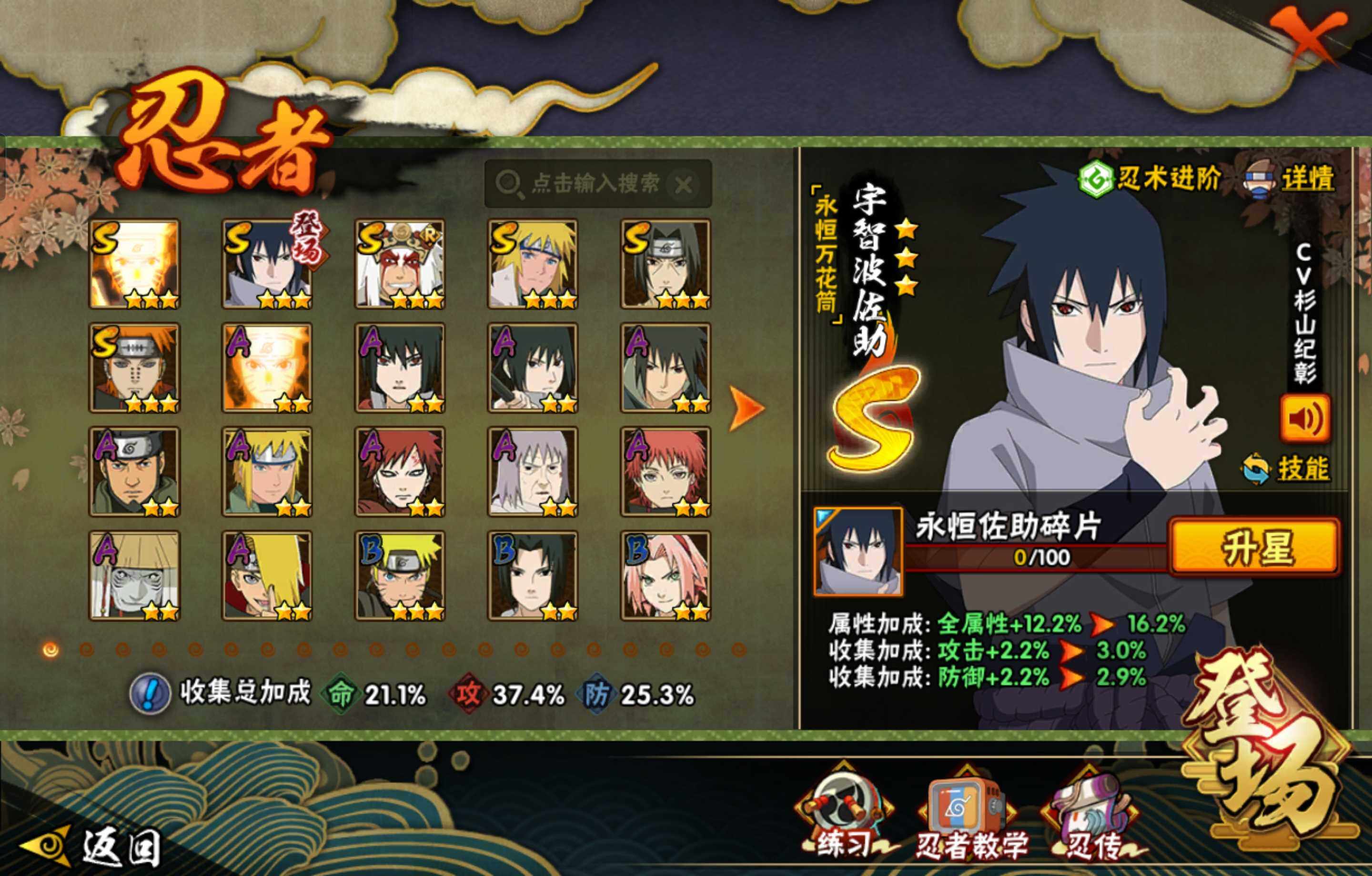 HYCMW47490火影忍者账号详情图5