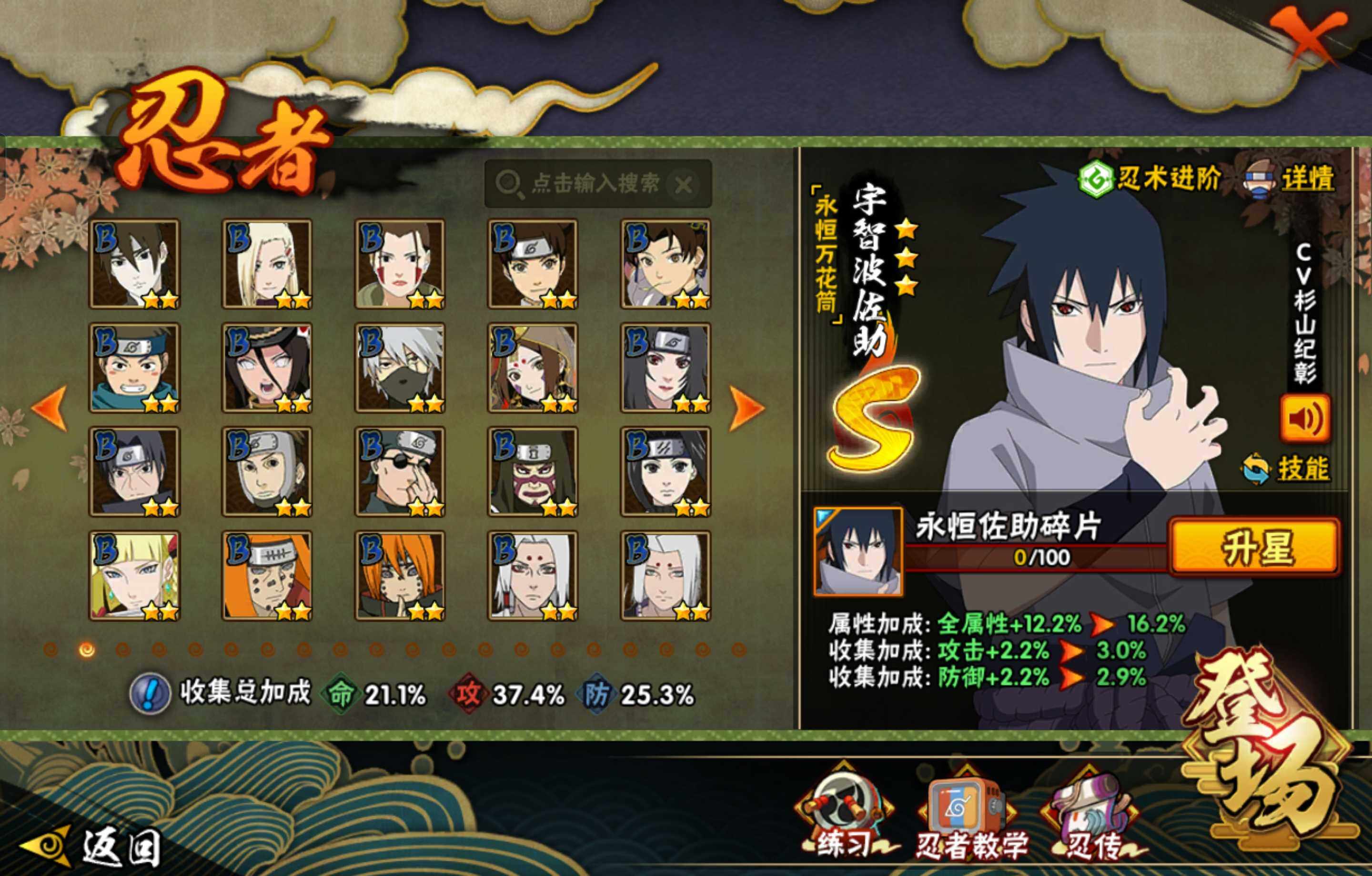 HYCMW47490火影忍者账号详情图2