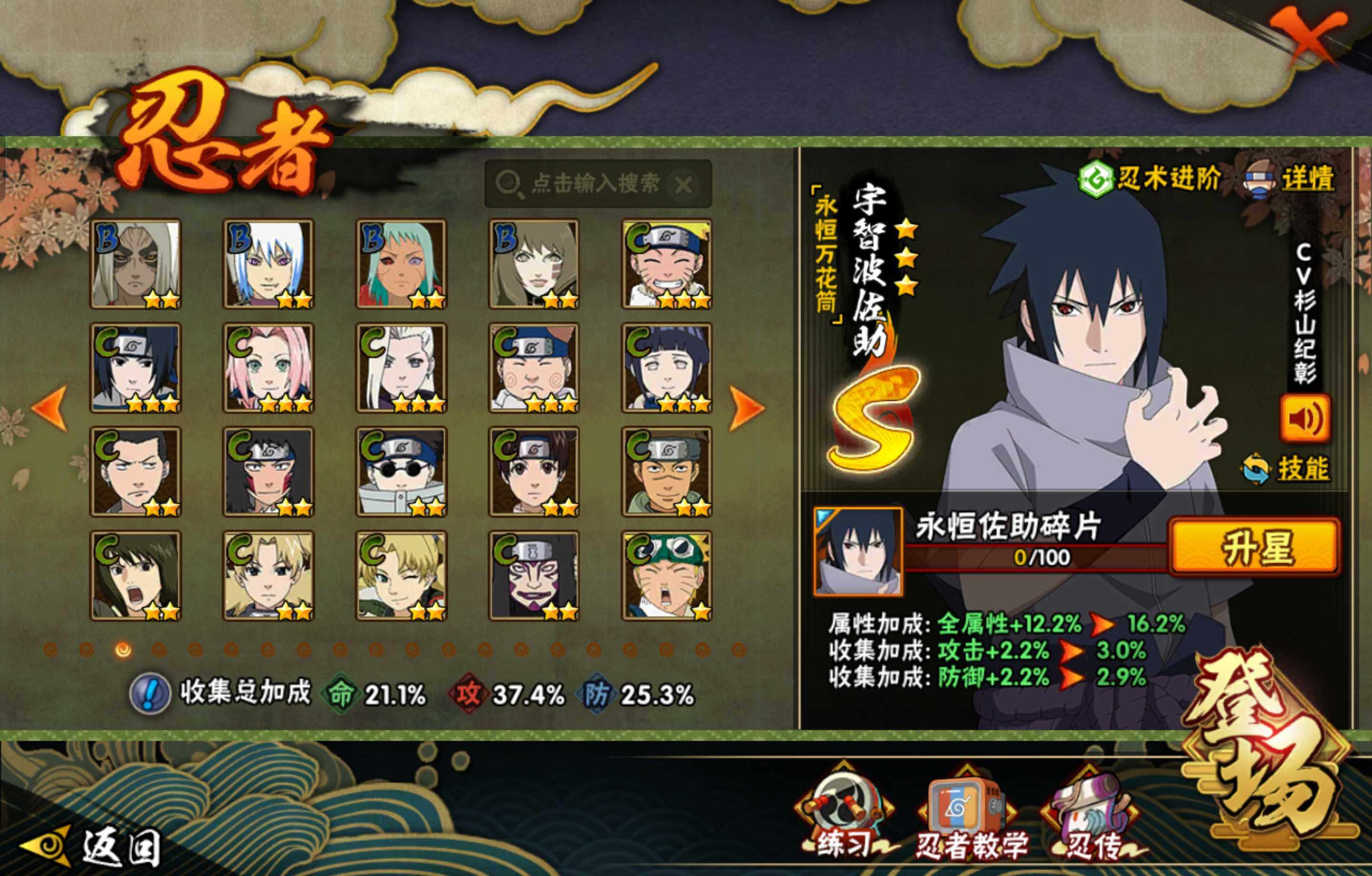 HYCMW47490火影忍者账号详情图3