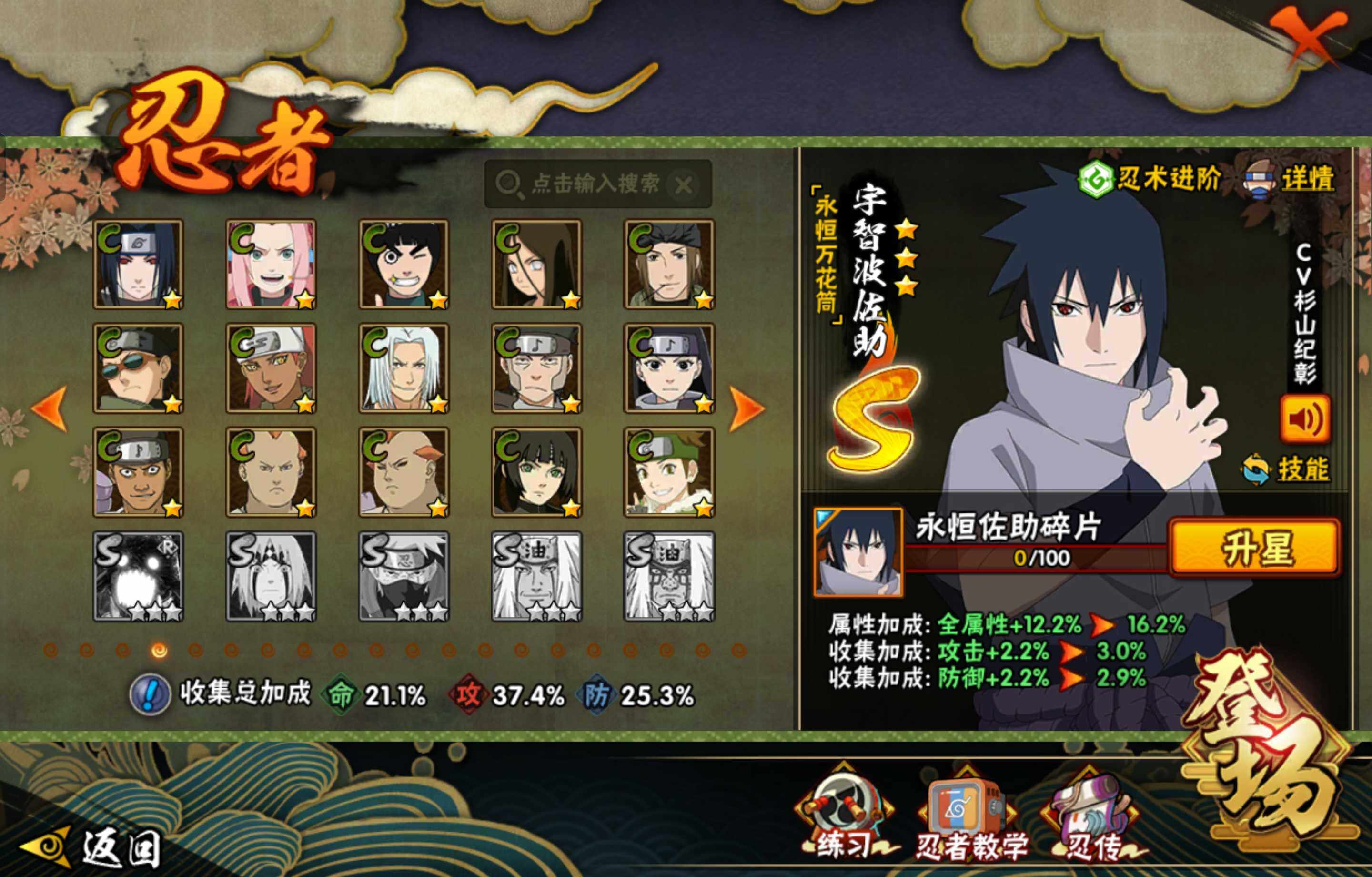 HYCMW47490火影忍者账号详情图4