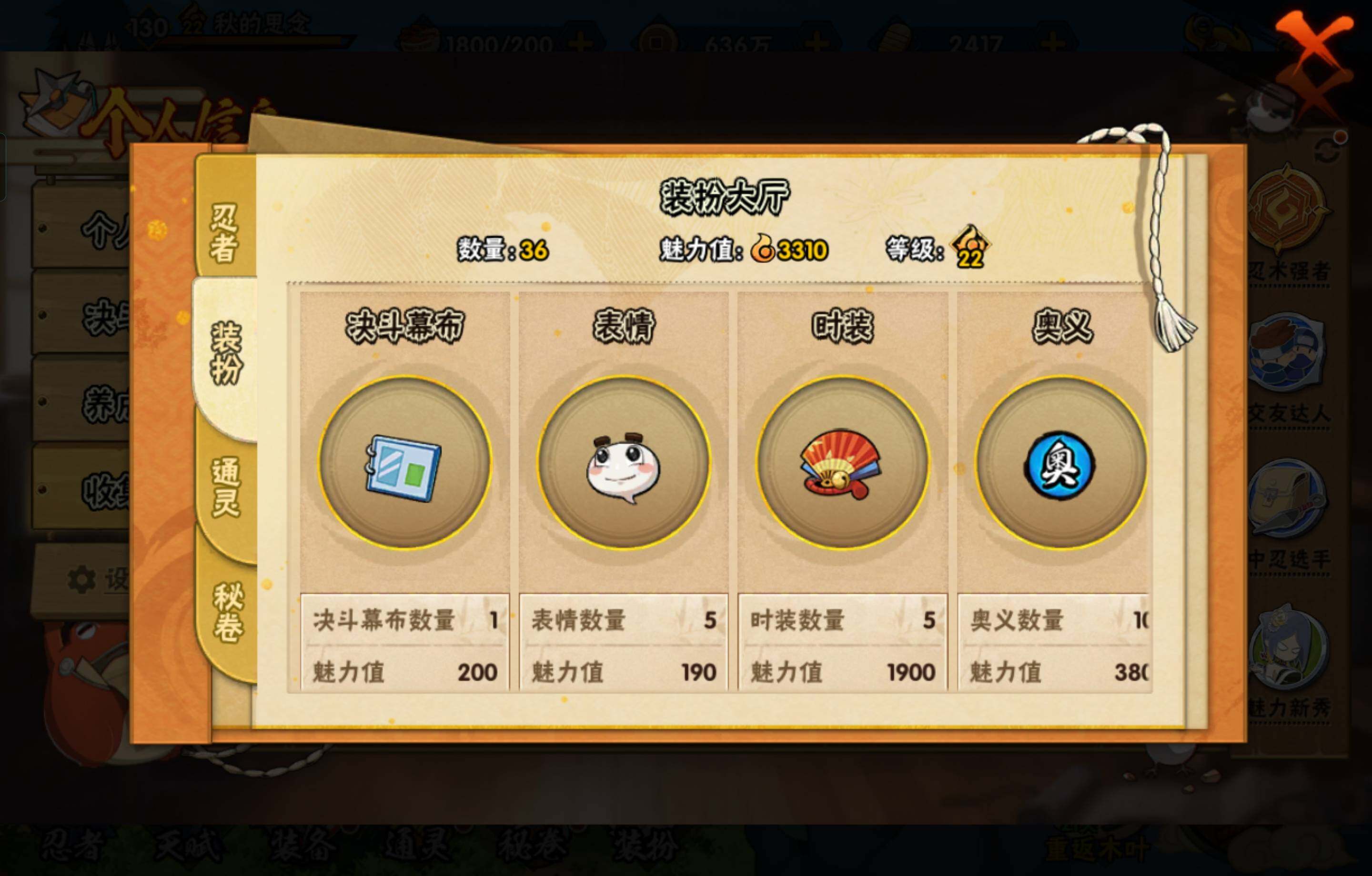 HYCMW47490火影忍者账号详情图9