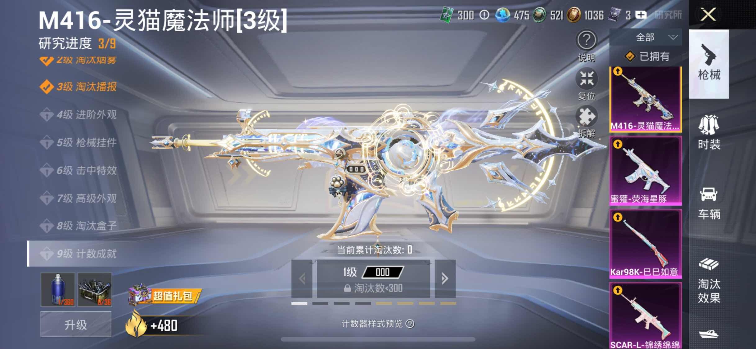 HPYXS3285857和平精英账号详情图32 HPYXS3285857和平精英账号详情图32